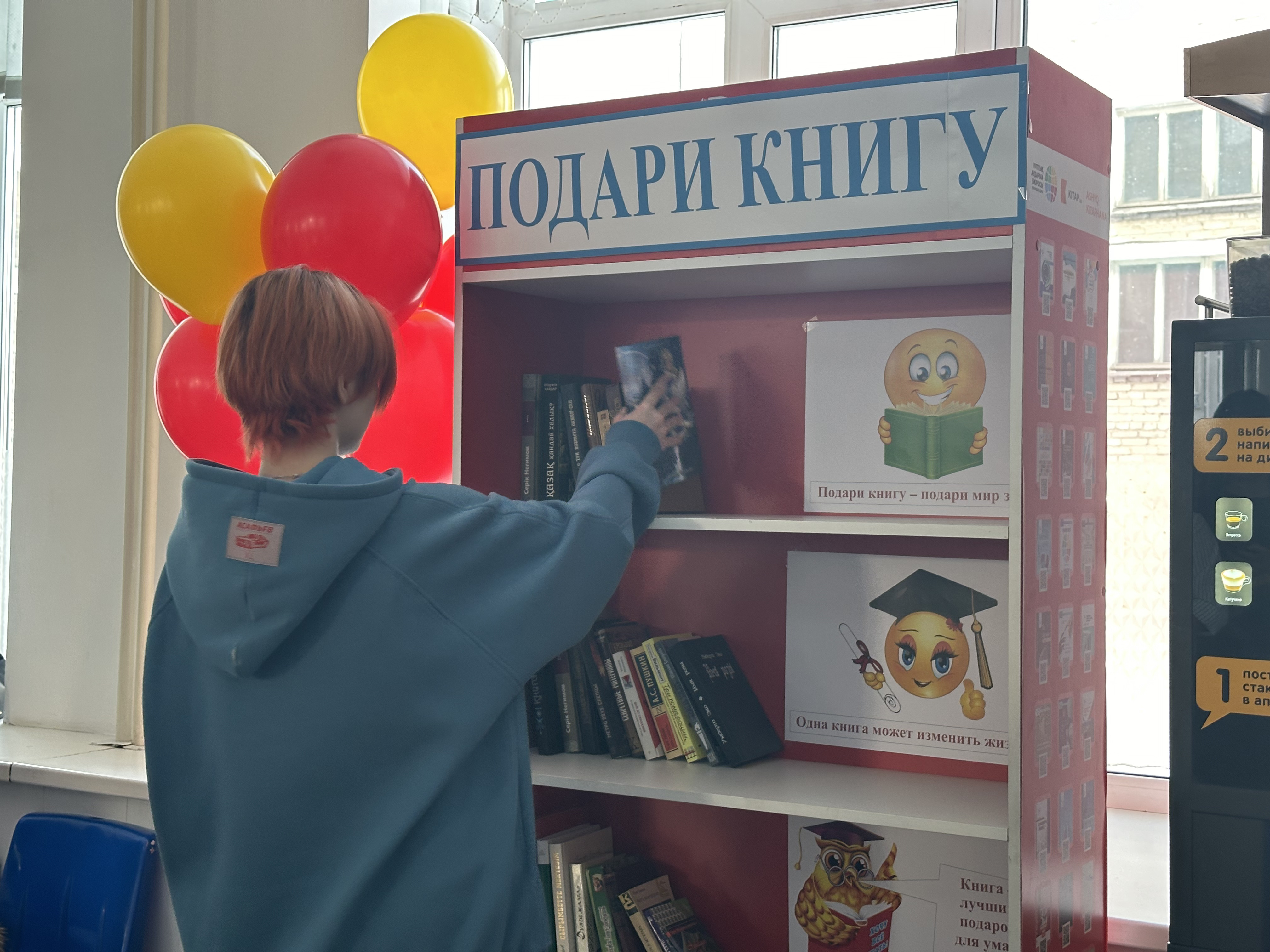 Подари вторую жизнь книге!