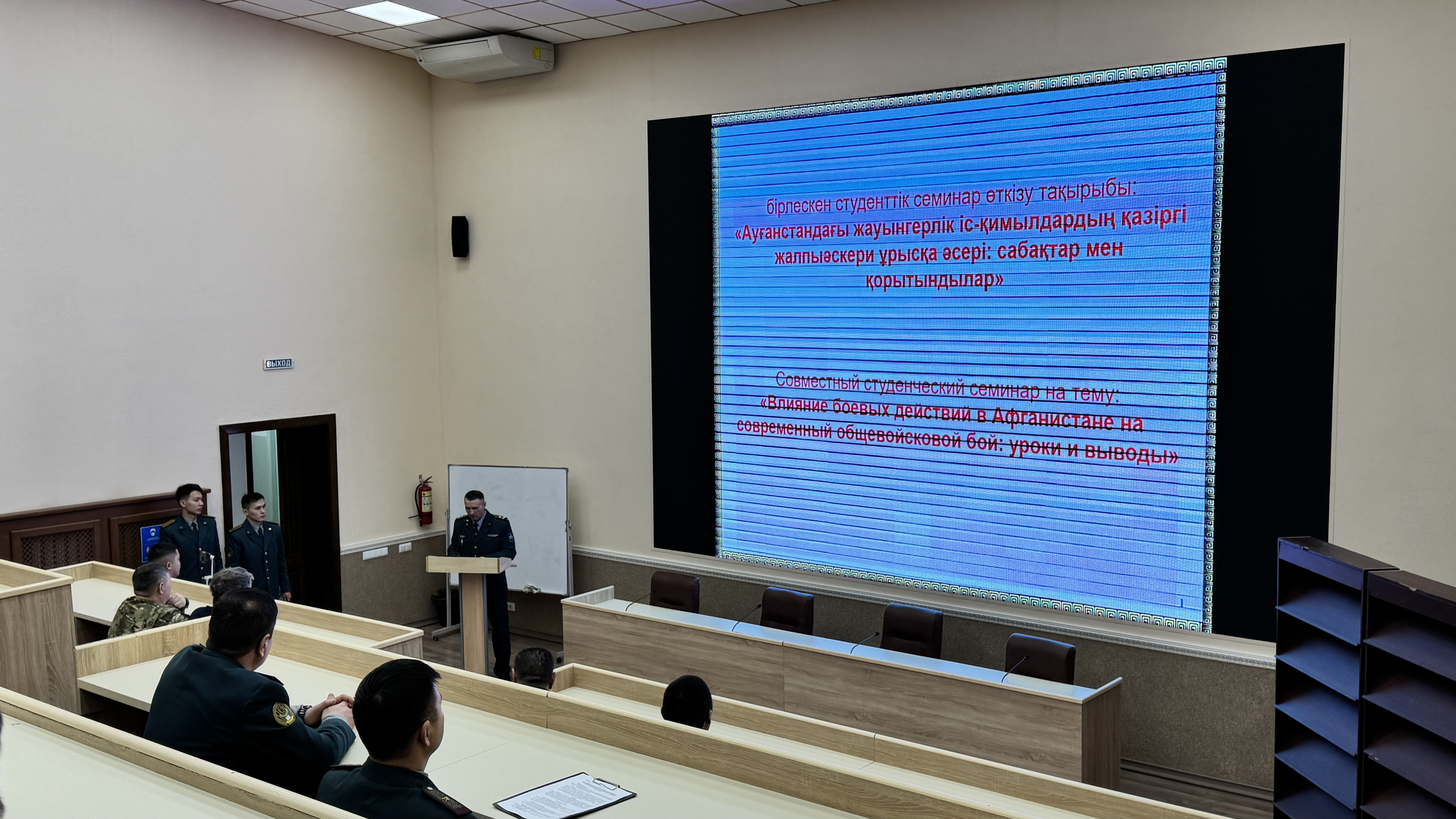 Семинар с Академией Национальной гвардии РК