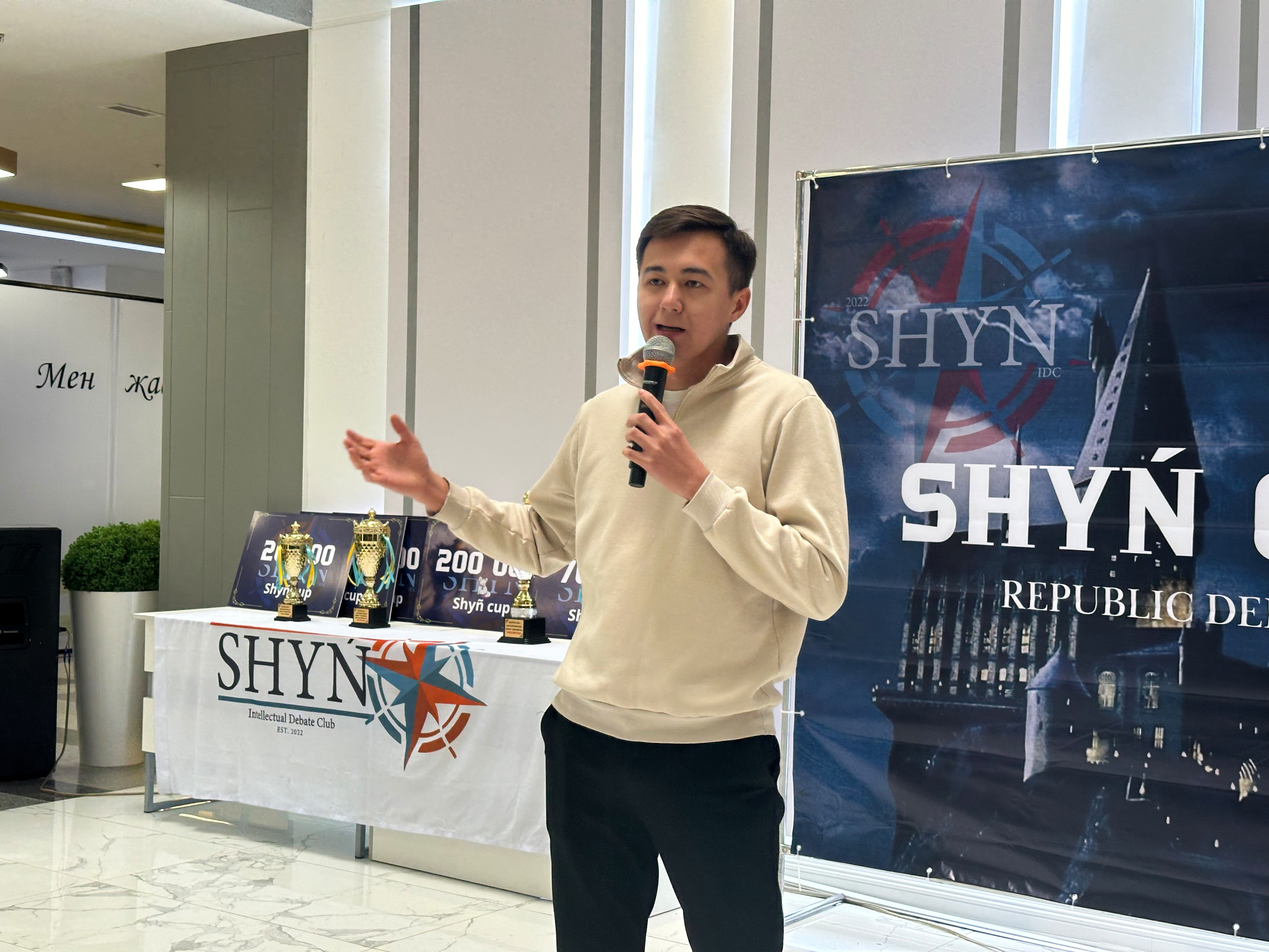 Республиканский дебатный турнир SHYN CUP