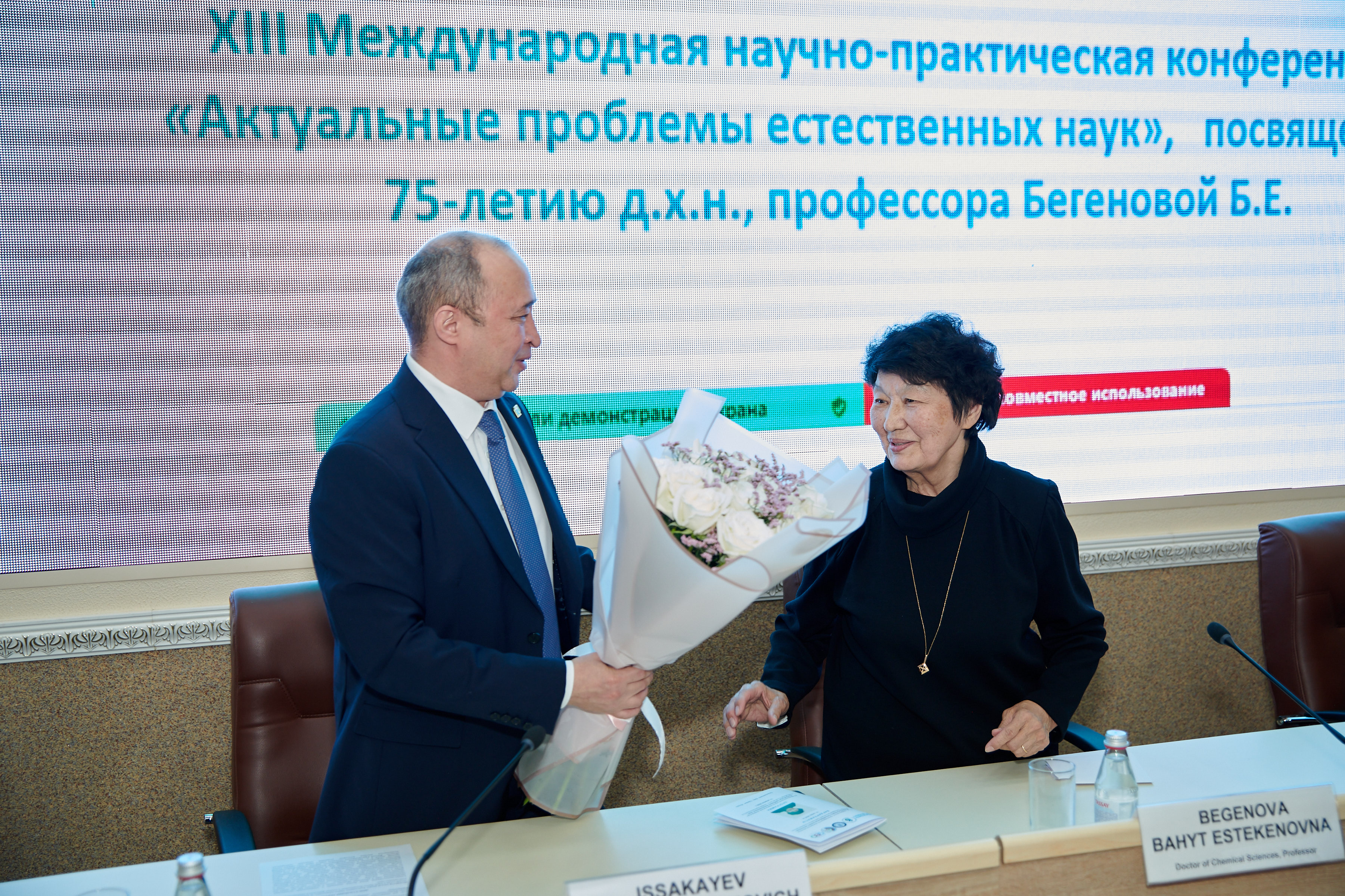 Ғылым жолында: профессор Бақыт Бегенова 75 жылдығын атап өтті
