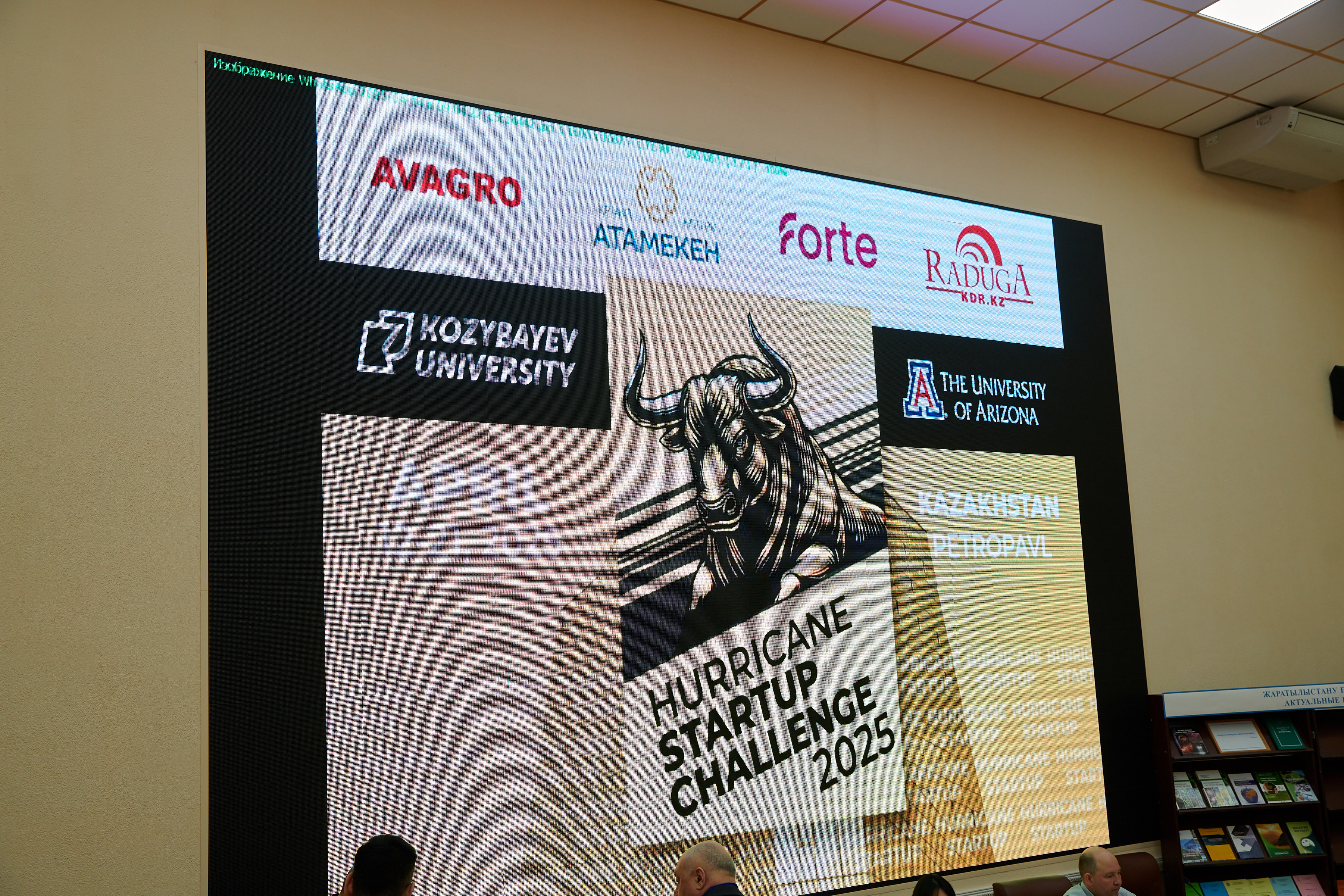Конкурс стартап-проектов «Hurricane Startup Challenge2025»