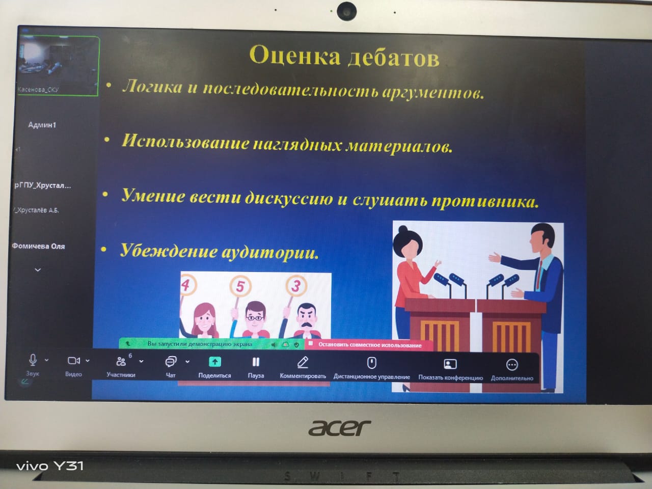 МНПК Екатеринбуг