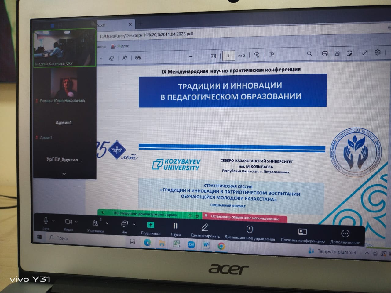 МНПК Екатеринбуг