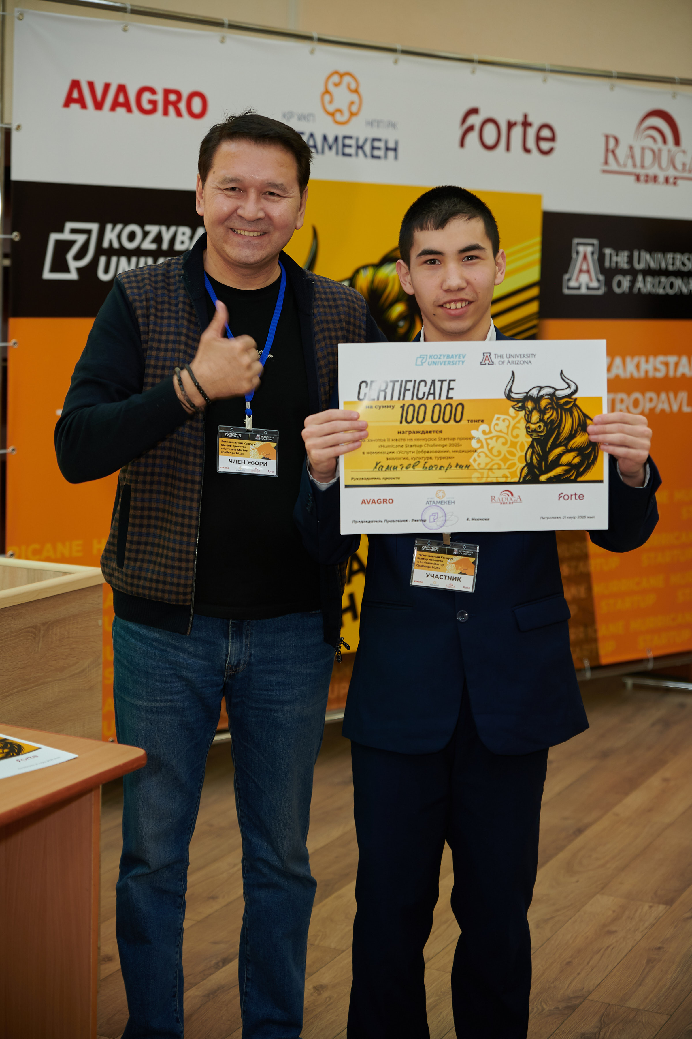 Финал конкурса «Hurricane Startup Challenge 2025»