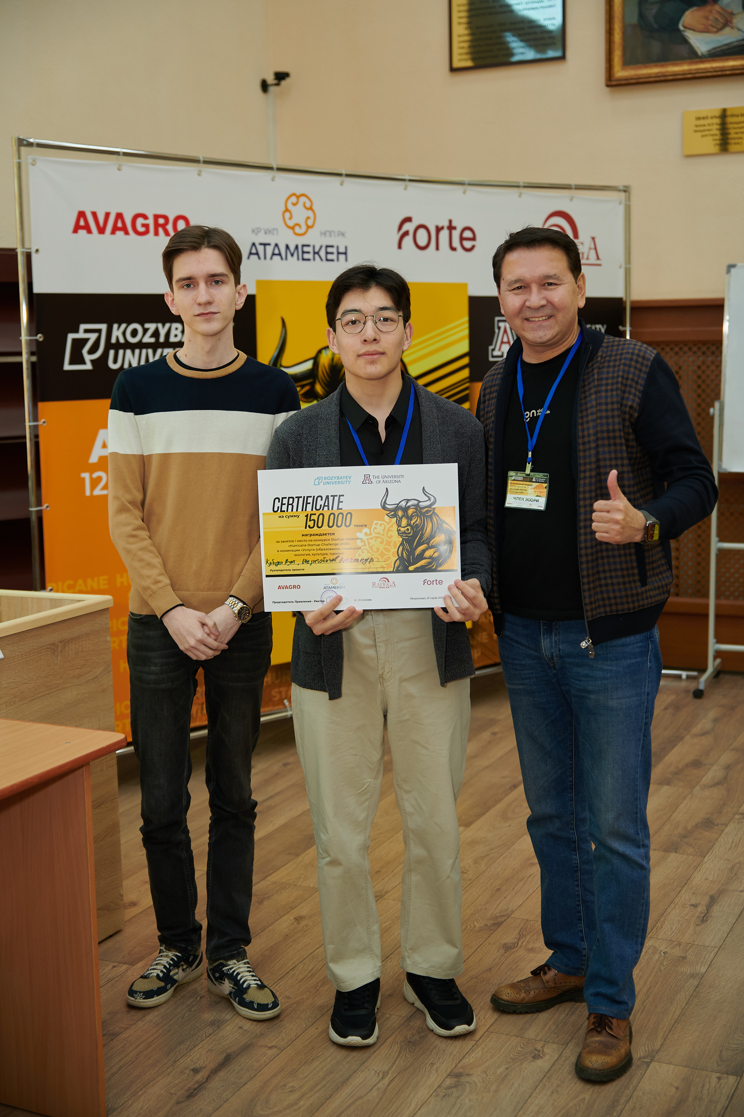 Финал конкурса «Hurricane Startup Challenge 2025»