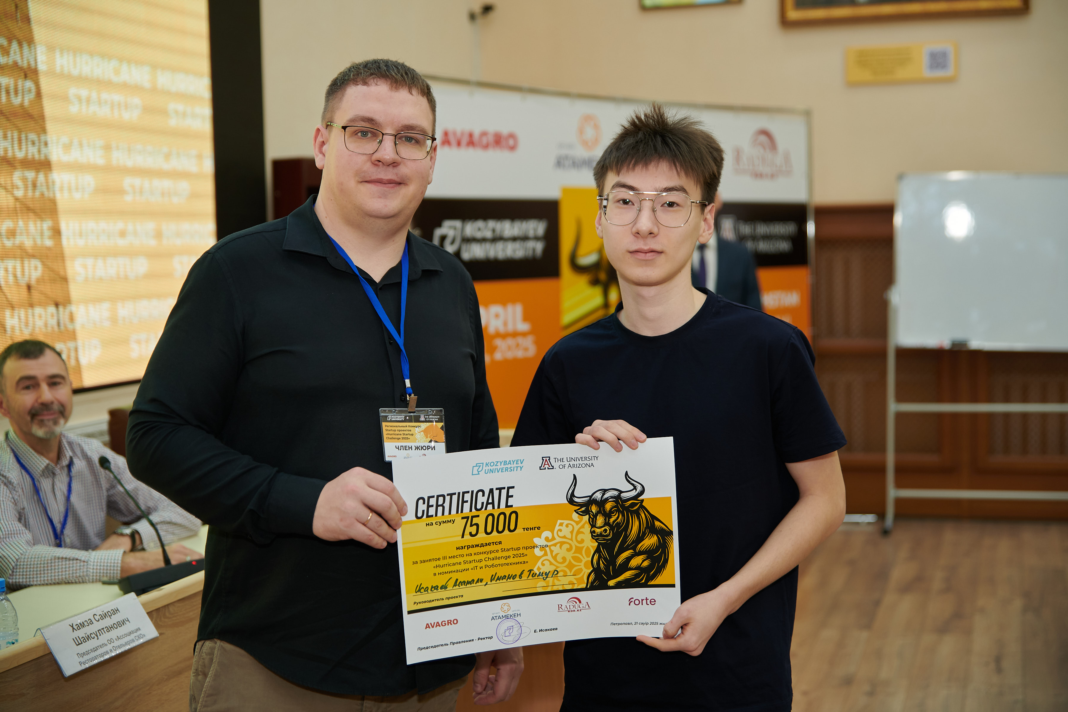 Финал конкурса «Hurricane Startup Challenge 2025»