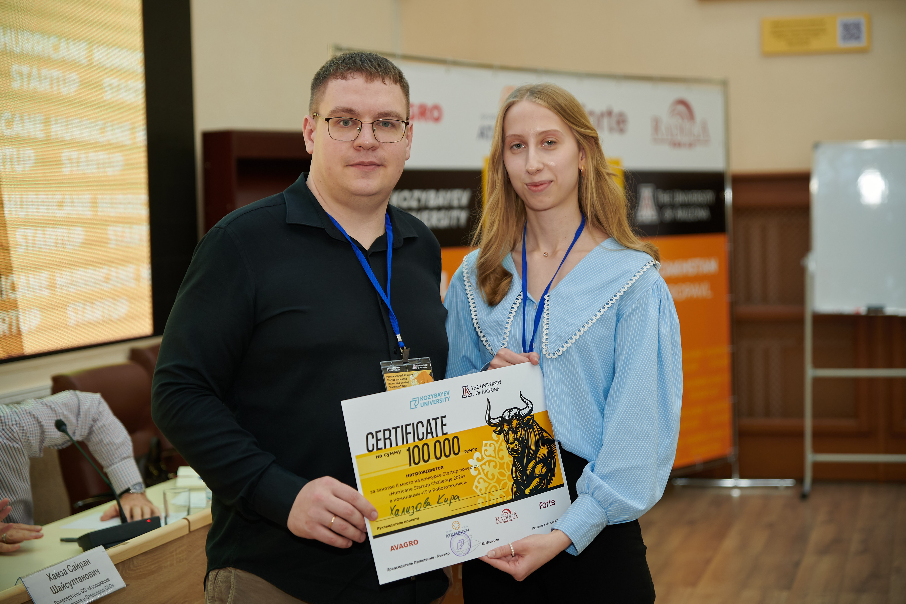 Финал конкурса «Hurricane Startup Challenge 2025»