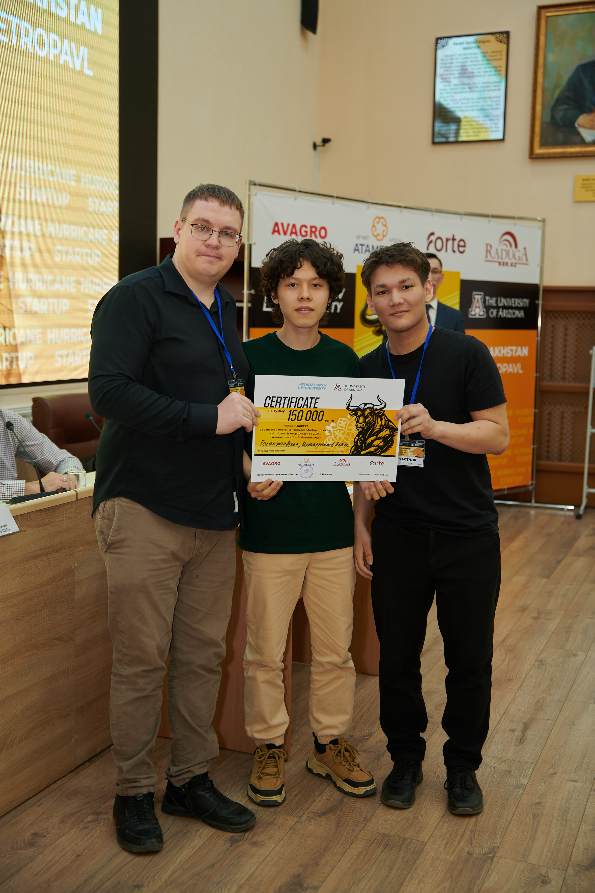 Финал конкурса «Hurricane Startup Challenge 2025»
