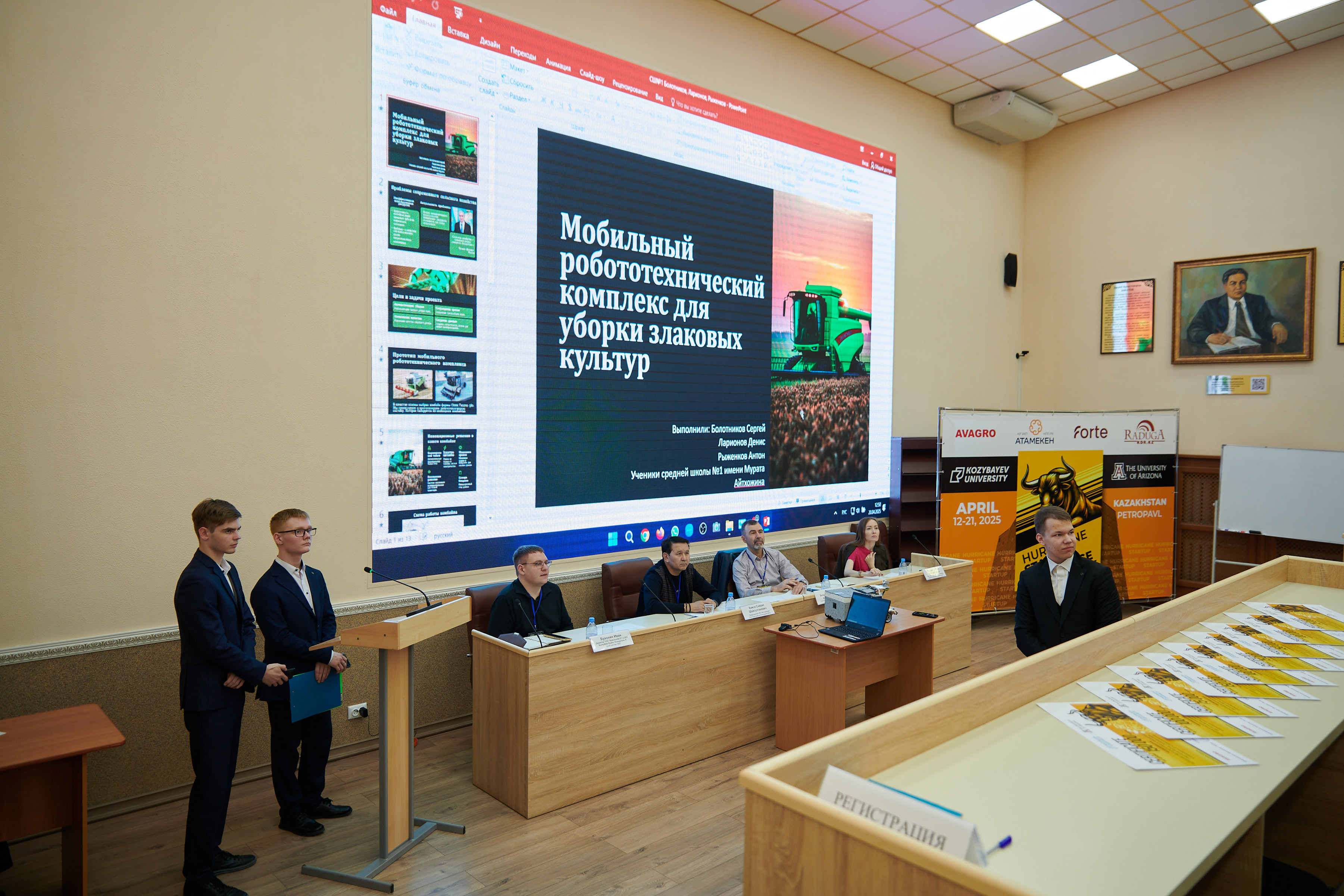 Финал конкурса «Hurricane Startup Challenge 2025»