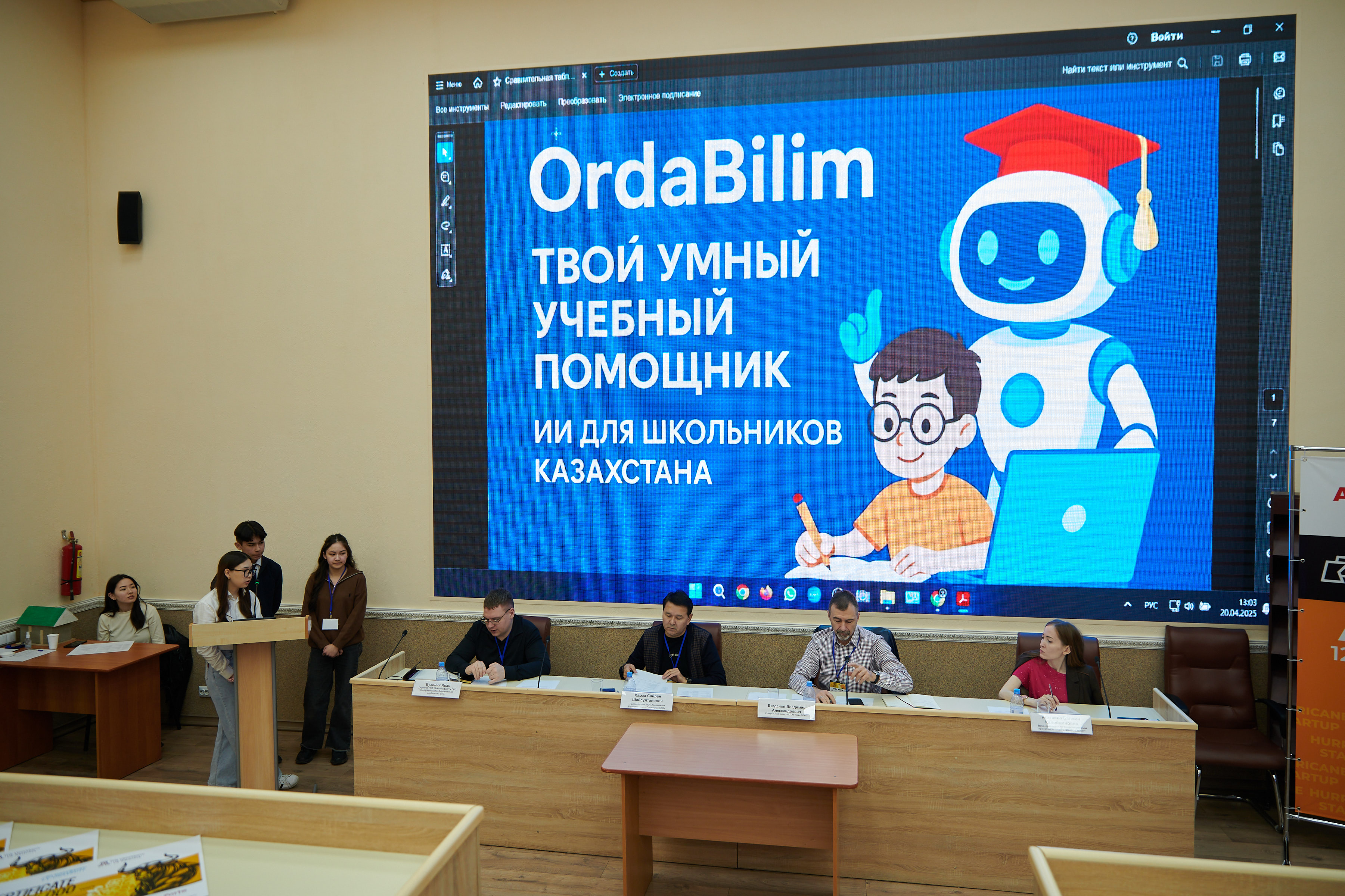Финал конкурса «Hurricane Startup Challenge 2025»