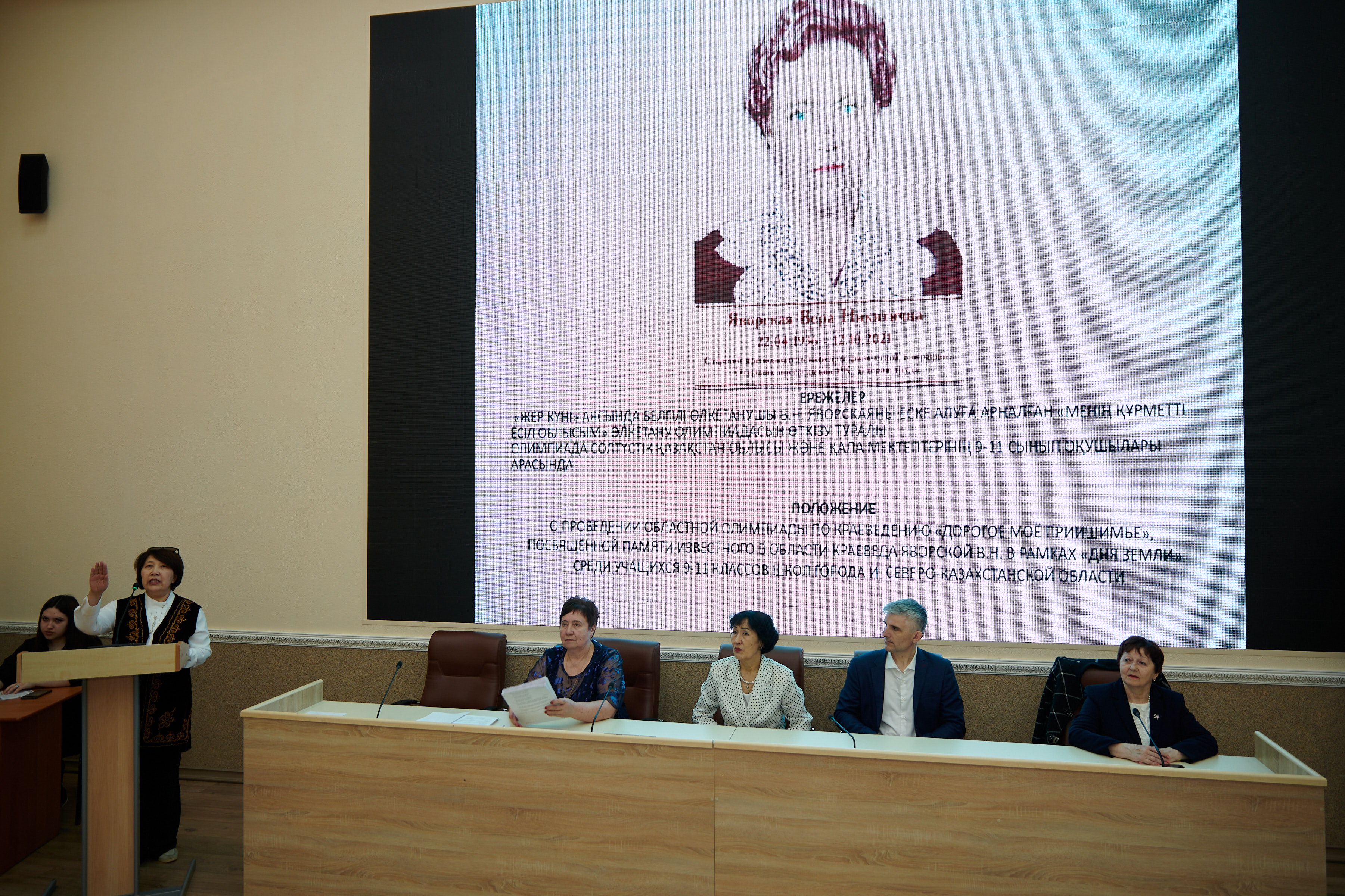 Областная олимпиада по краеведению
