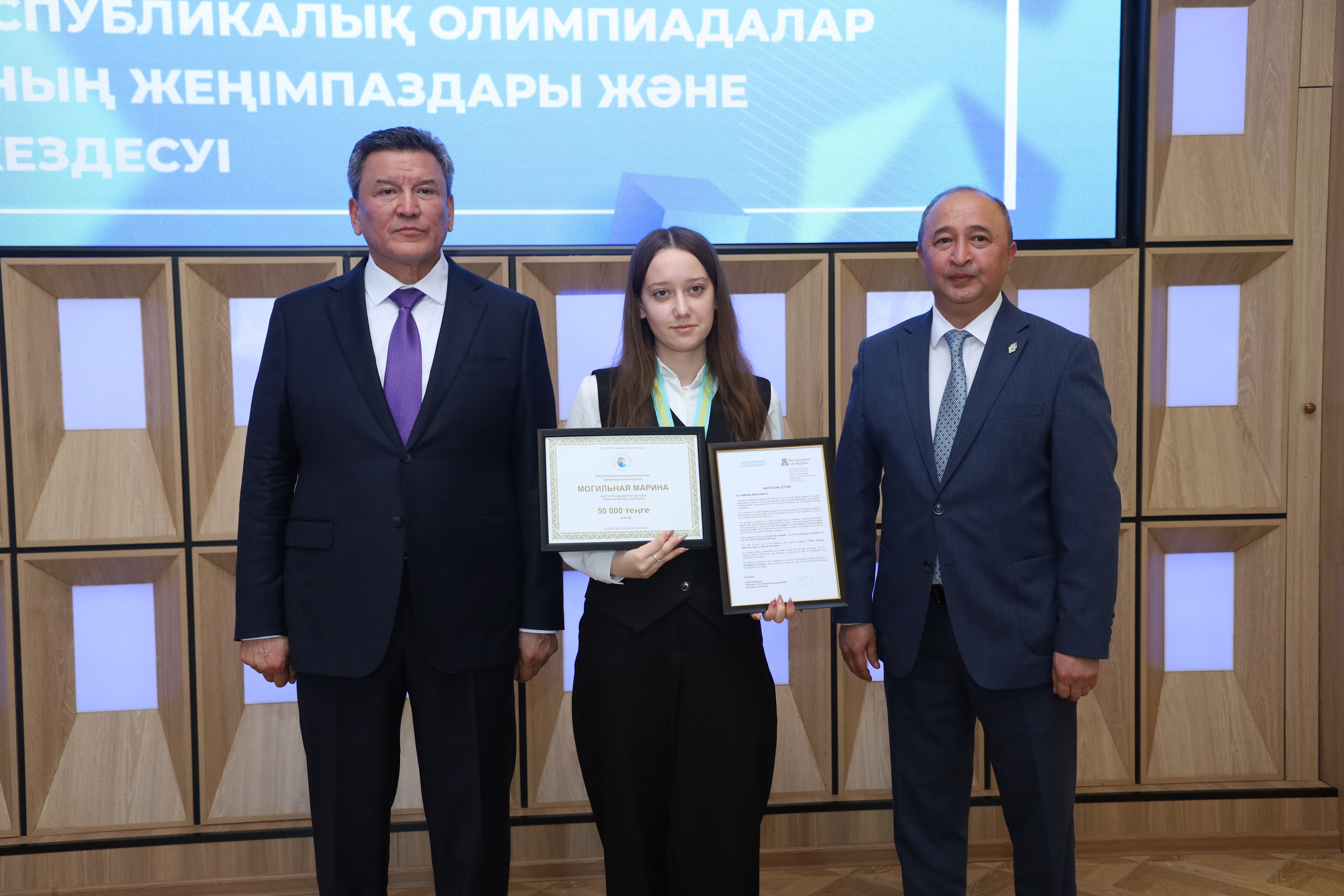 Талантливые школьники СКО получили приглашения в Kozybayev University