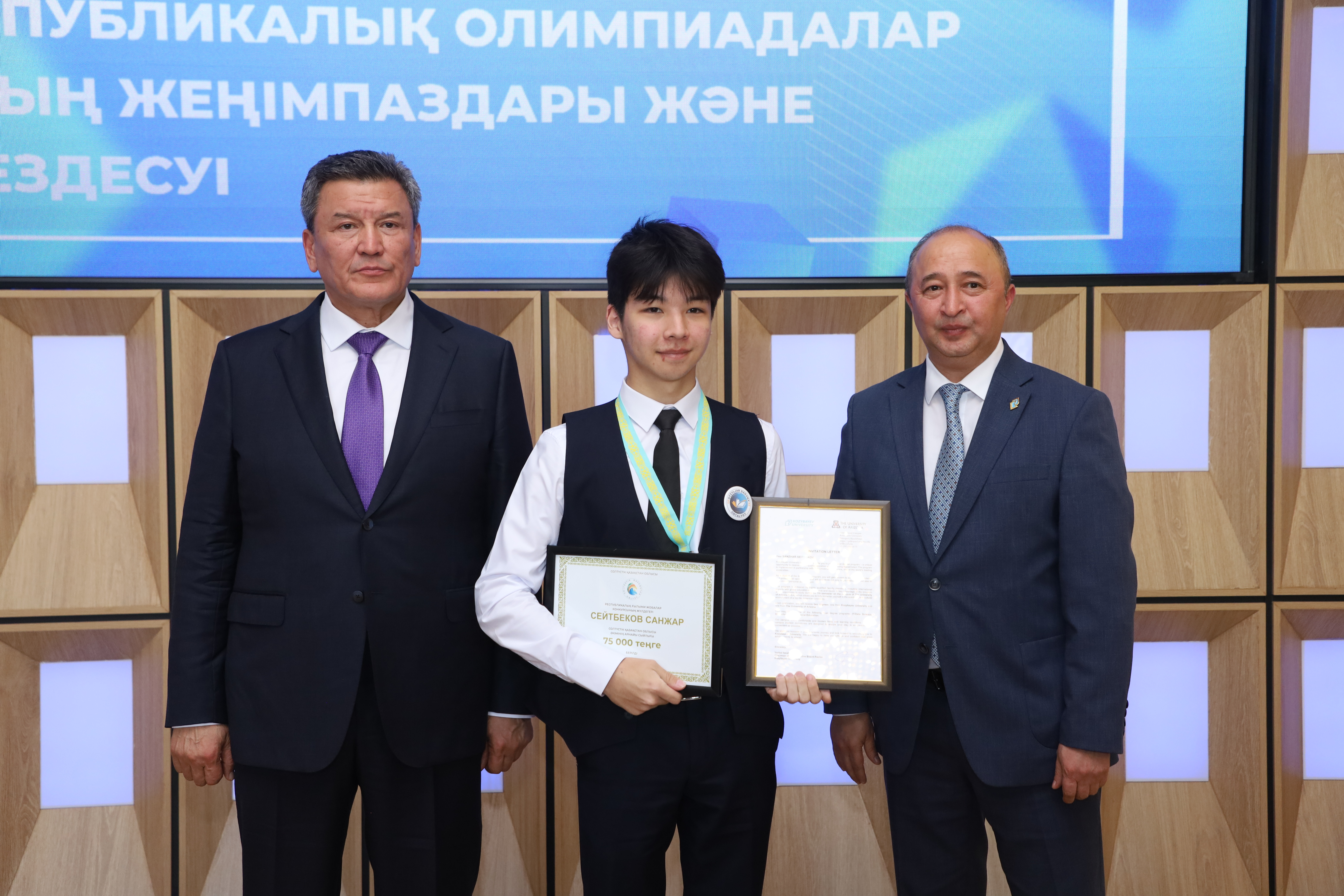Талантливые школьники СКО получили приглашения в Kozybayev University