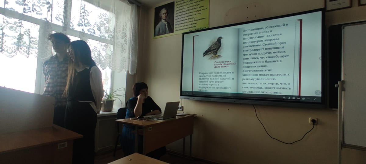 Студенческая научная конференция «По страницам Красной Книги» 