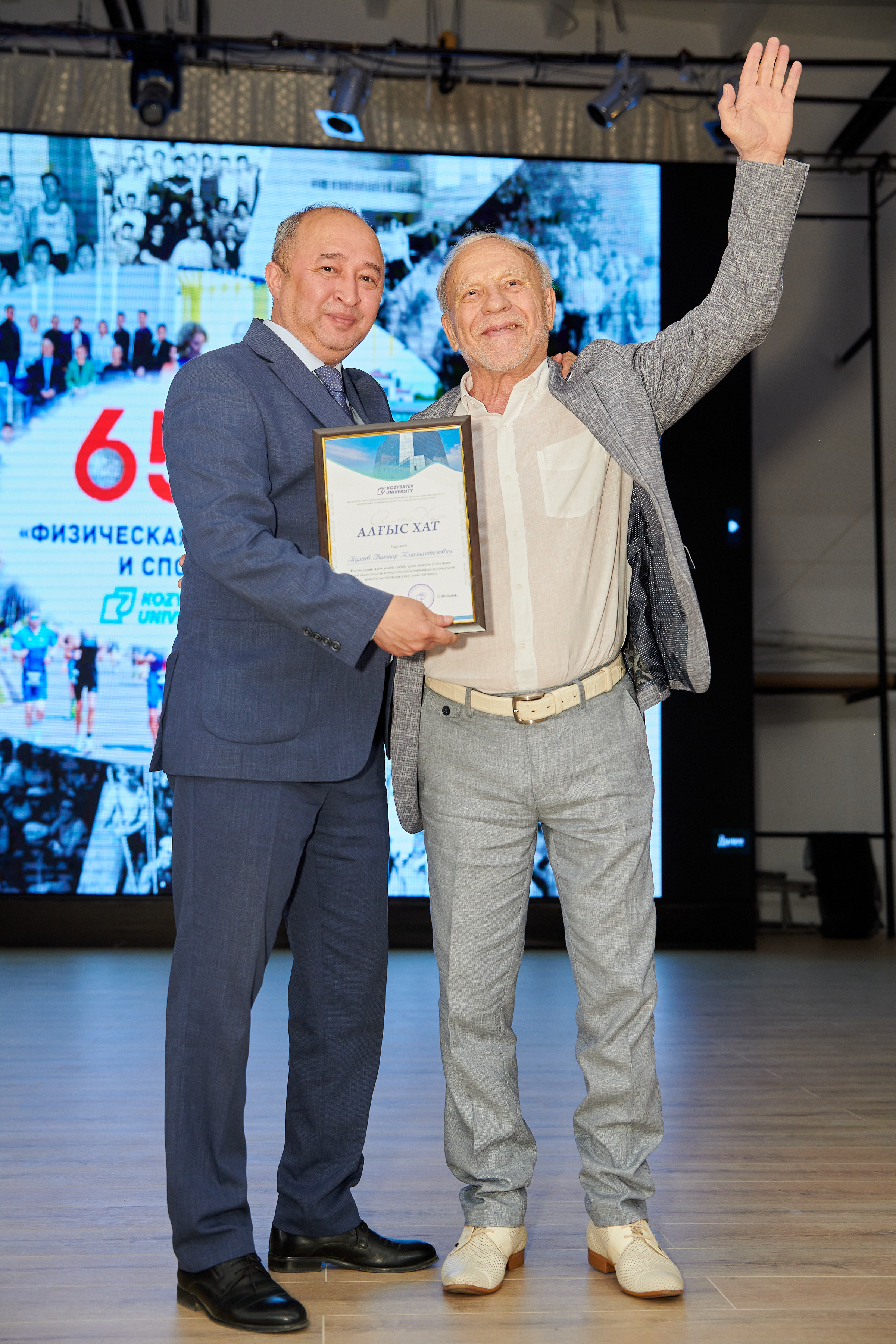65 лет специальности «Физическая культура и спорт»! 