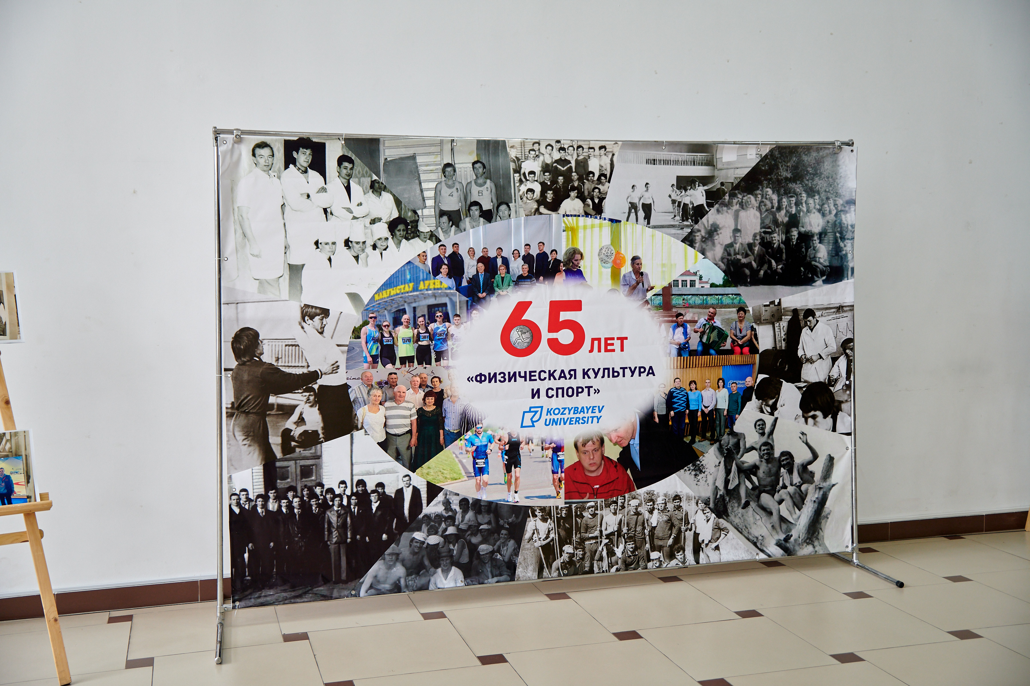 65 лет специальности «Физическая культура и спорт»! 