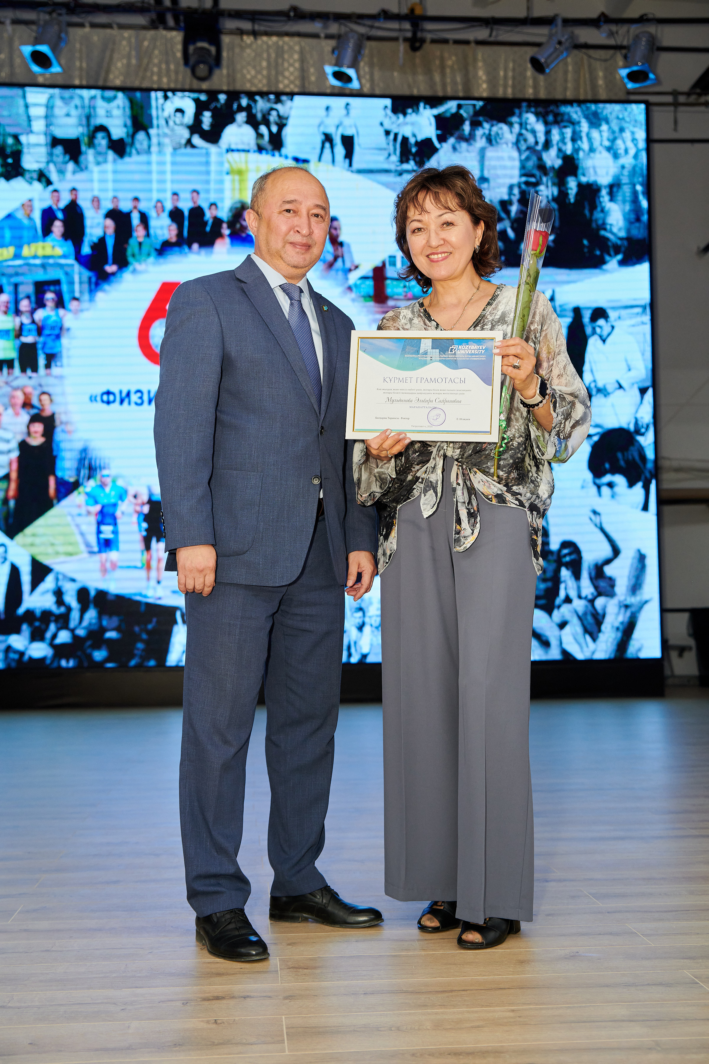 65 лет специальности «Физическая культура и спорт»! 