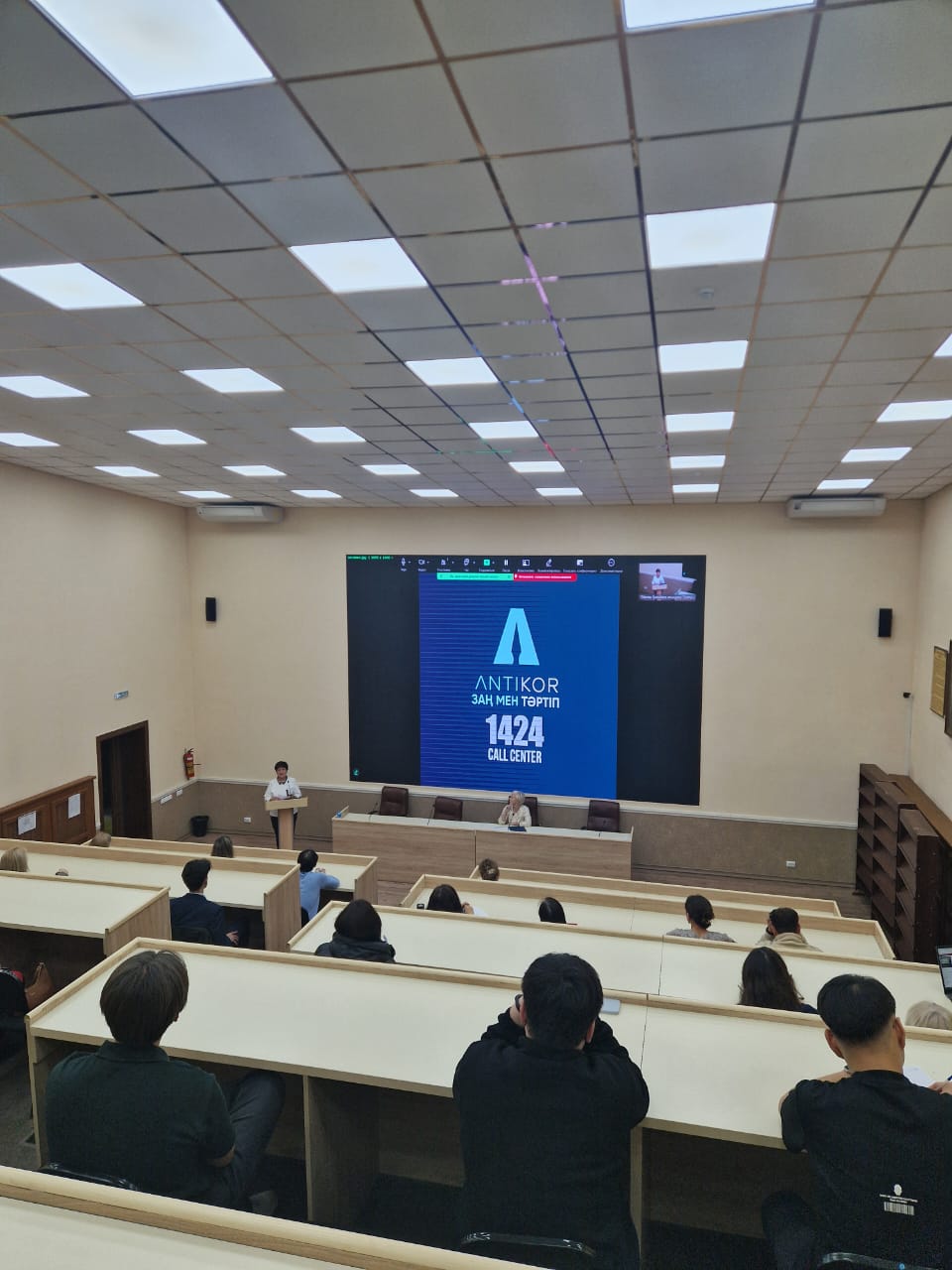 Обучающий семинар по противодействию коррупции для преподавателей и сотрудников университета