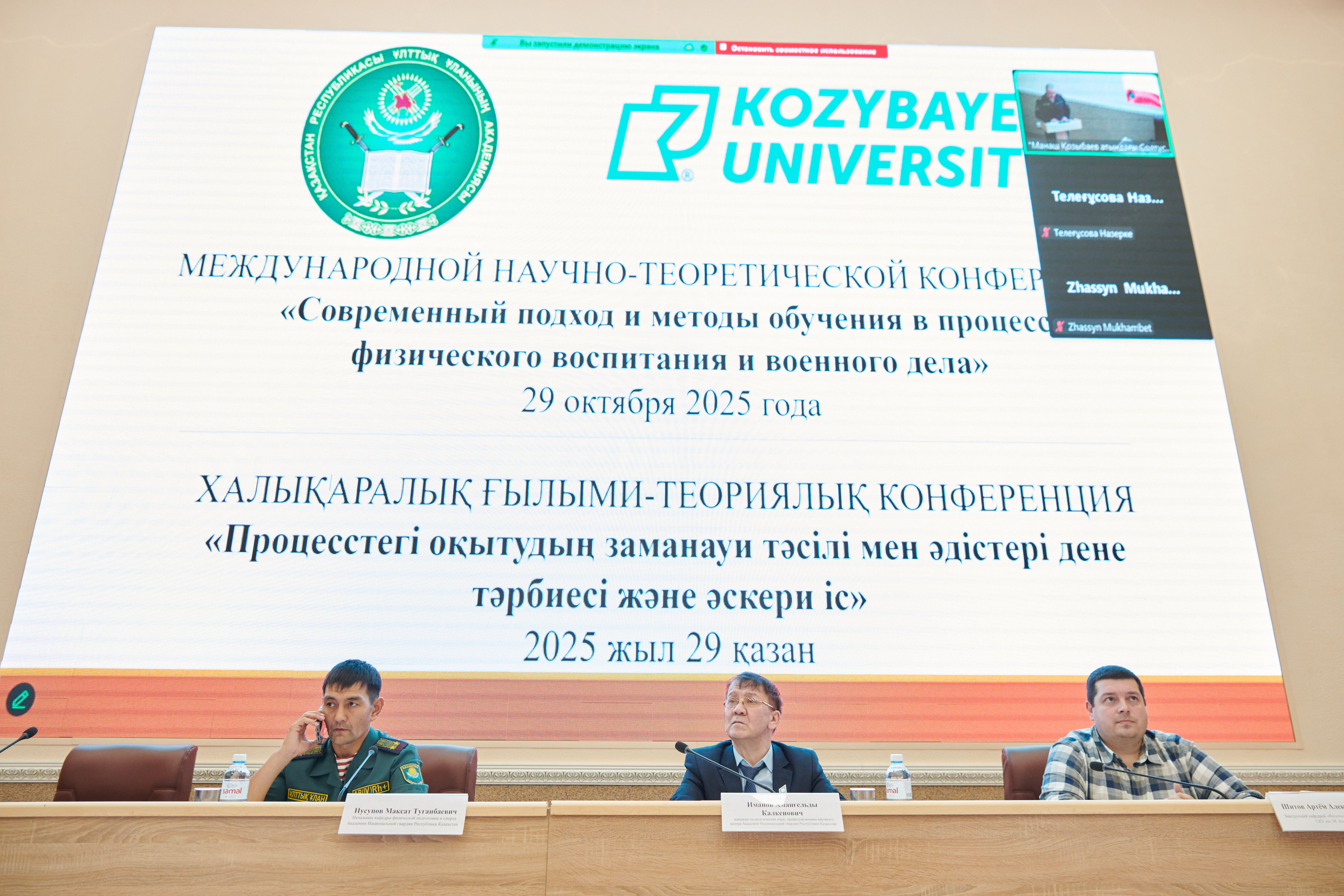 Физическая культура и военное дело: новые подходы обсудили в университете
