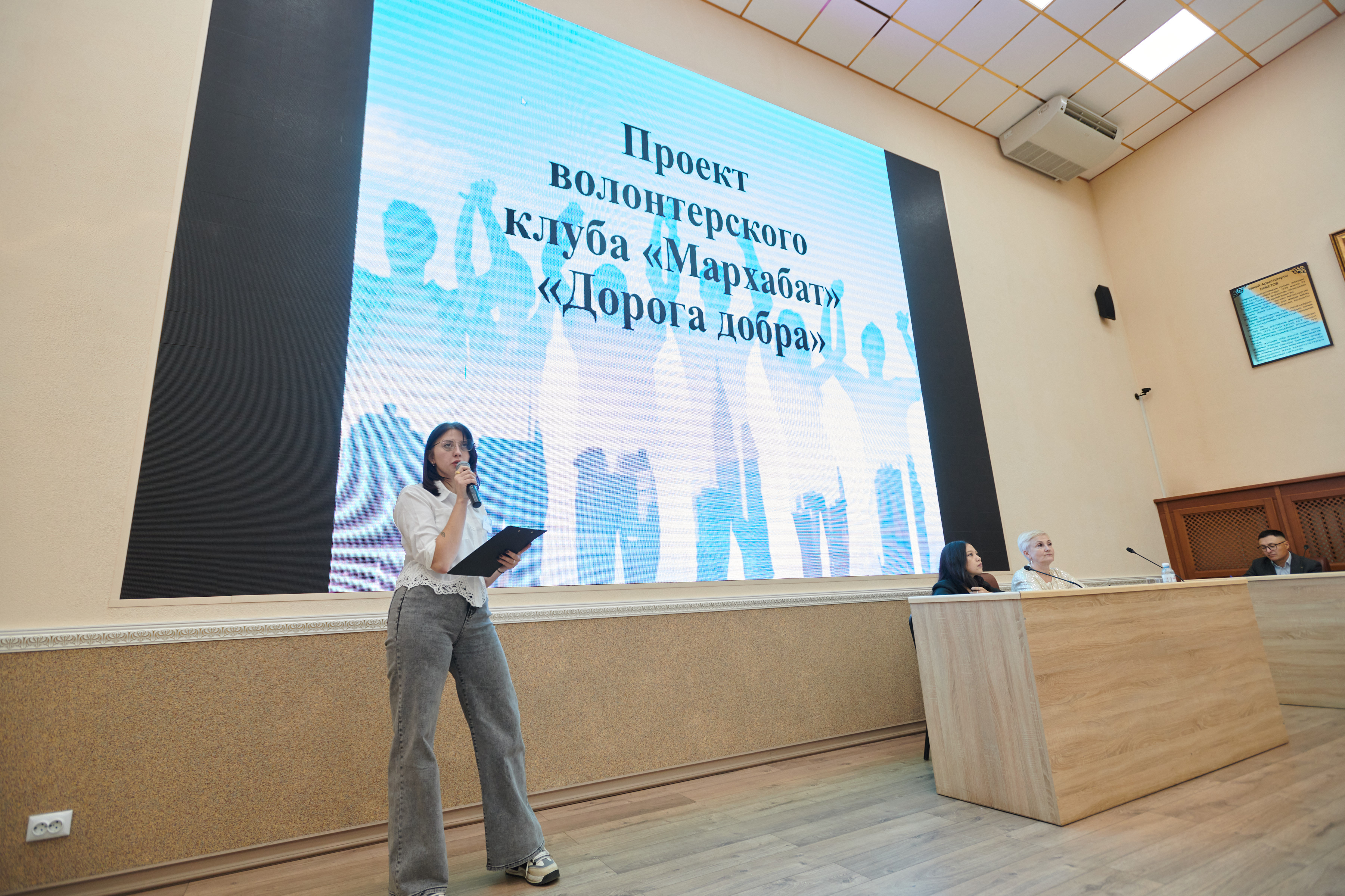 Областной слёт добровольных студенческих клубов «Саналы ұрпақ» 