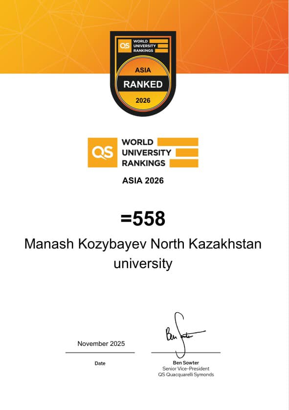 Kozybayev University — в числе лучших университетов Азии!