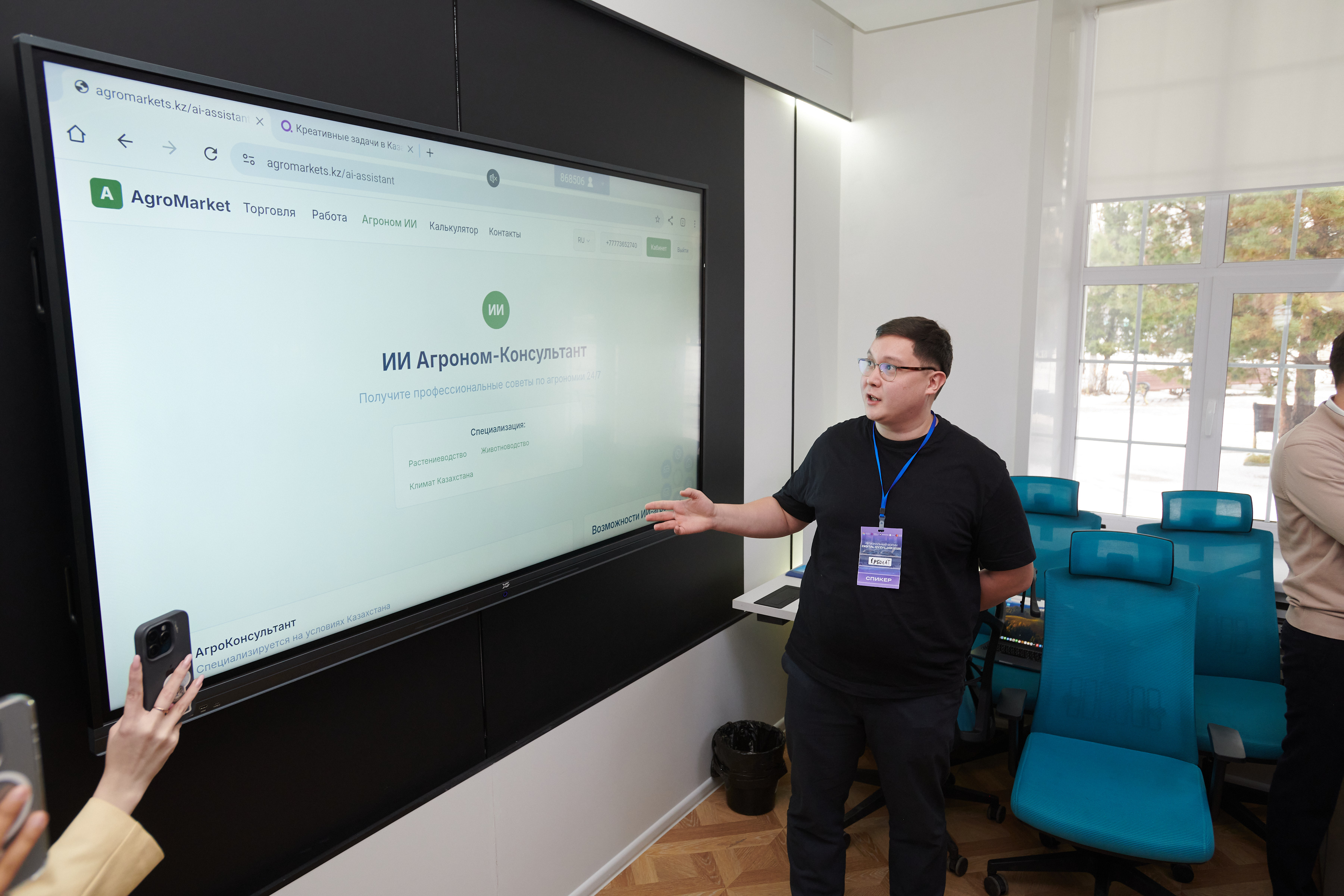 Kozybayev University принял участие в первом региональном цифровм форуме Digital Qyzylzhar