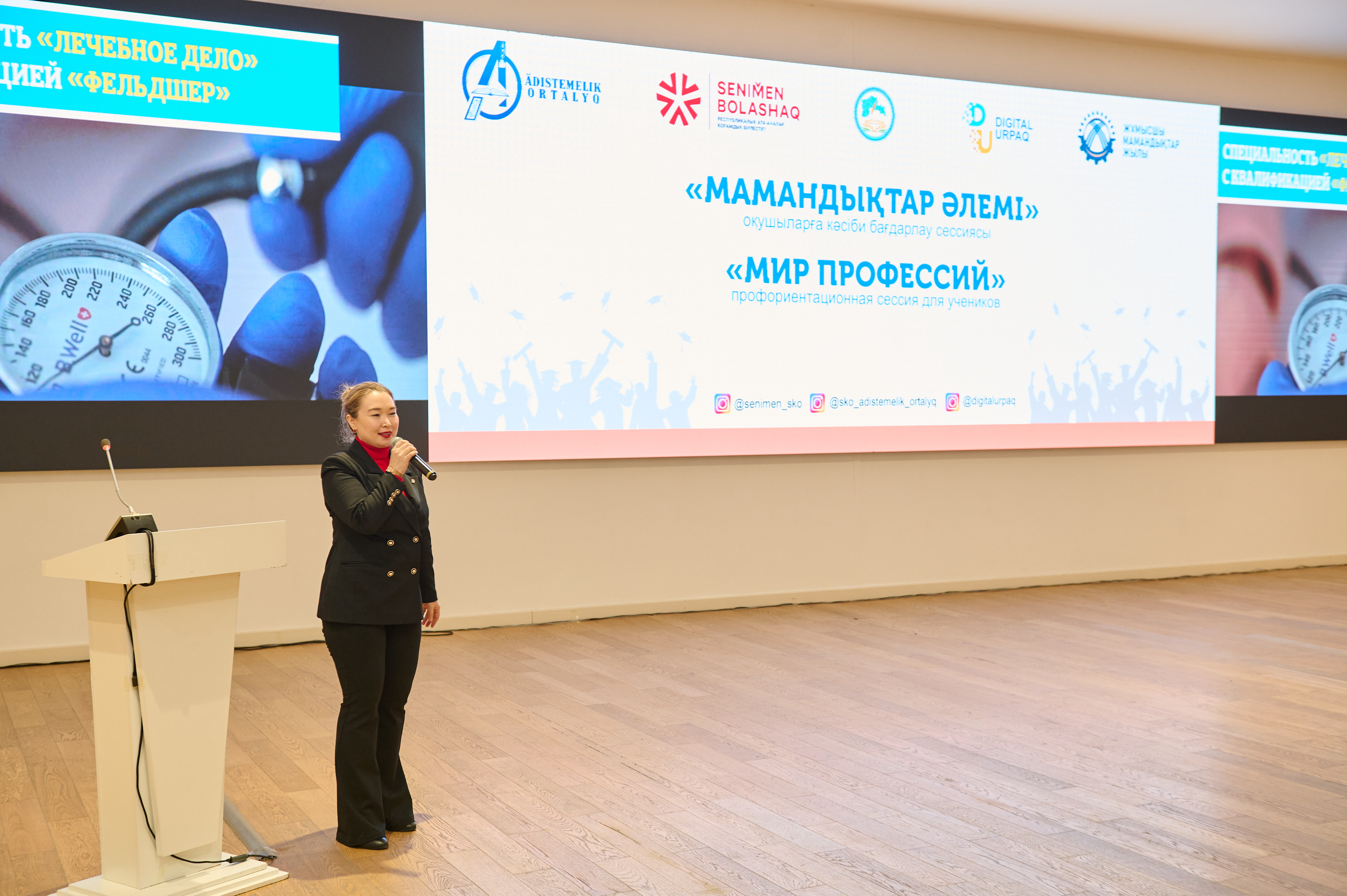 Kozybayev University на профориентационной сессии «Мир профессий»