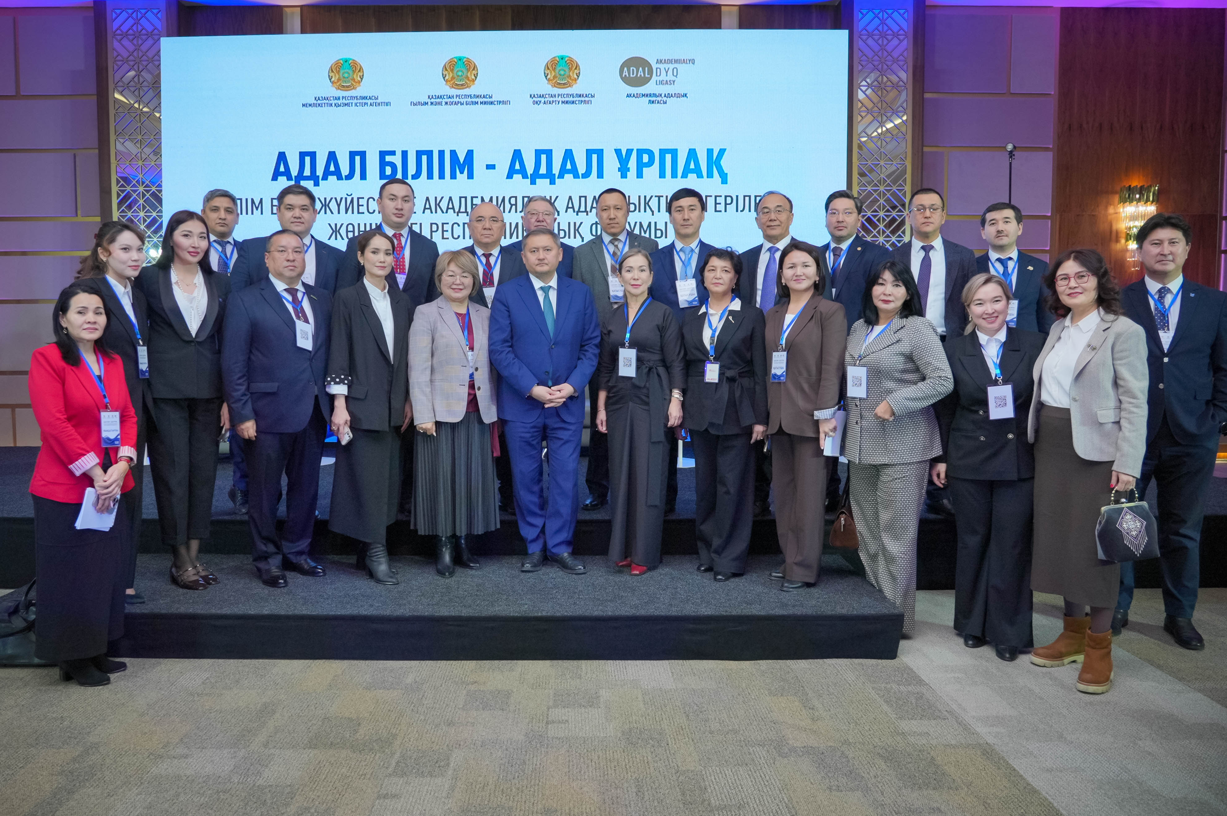 Республиканский форум «Адал білім- Адал ұрпақ»