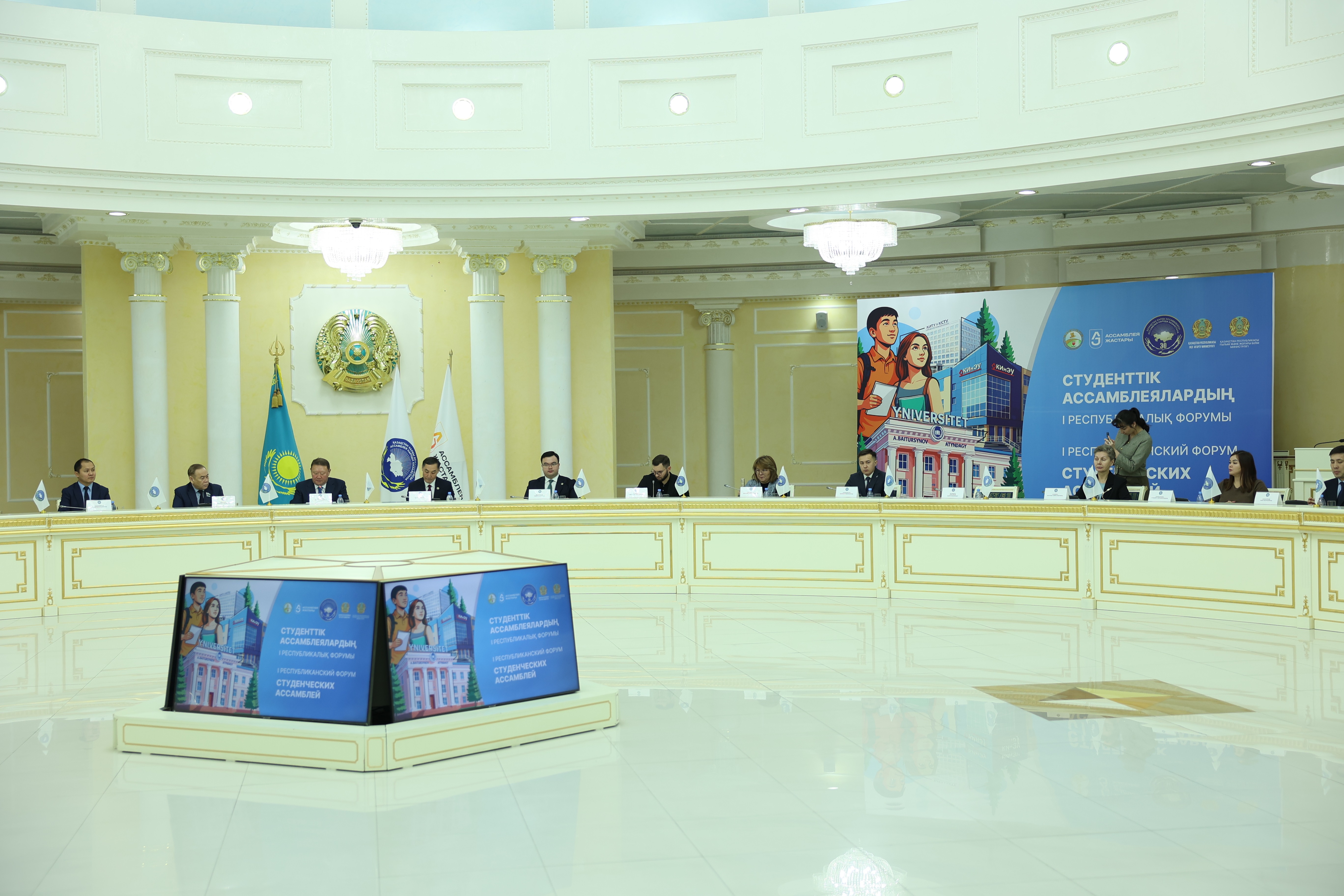 I Республиканский форум Студенческих Ассамблей