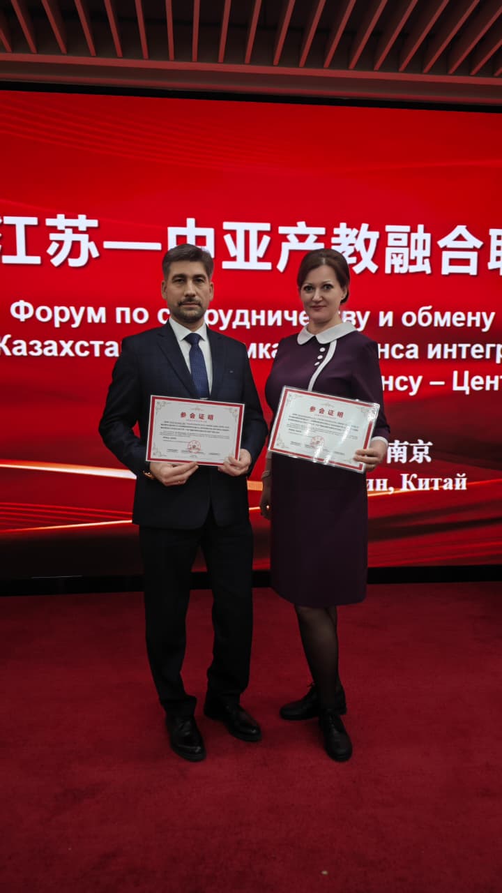 Kozybayev University укрепляет сотрудничество с Нанкинским технологическим институтом