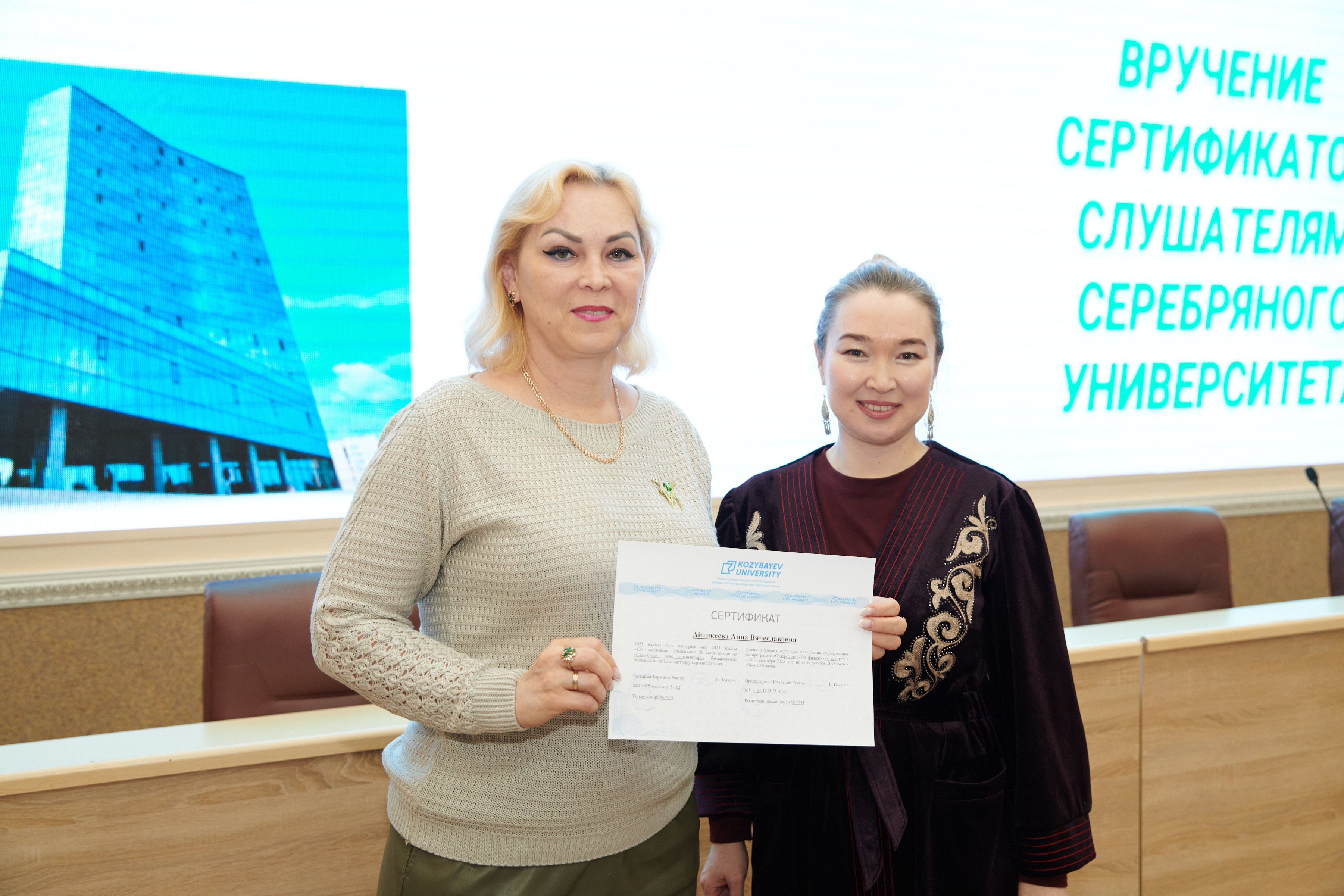 В вузе прошла торжественная церемония вручения сертификатов слушателям «Серебрянного университета»