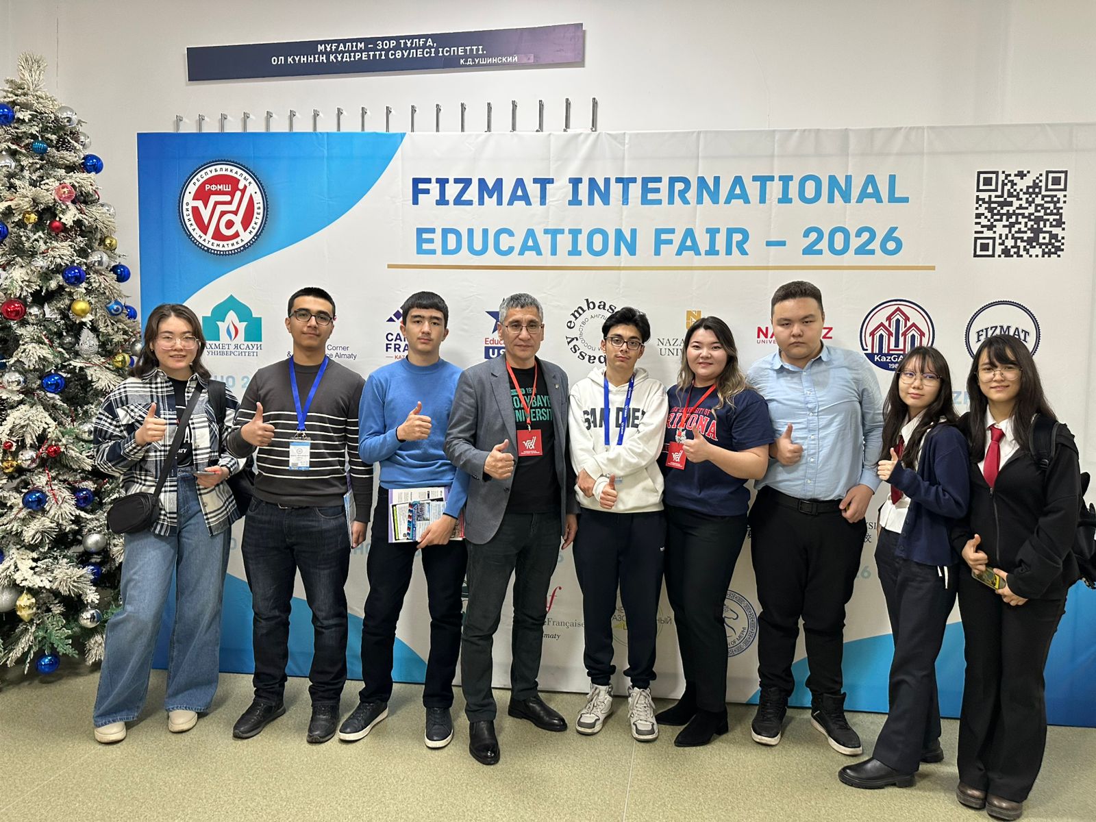 Kozybayev University на FIZMAT Education Fair – 2026