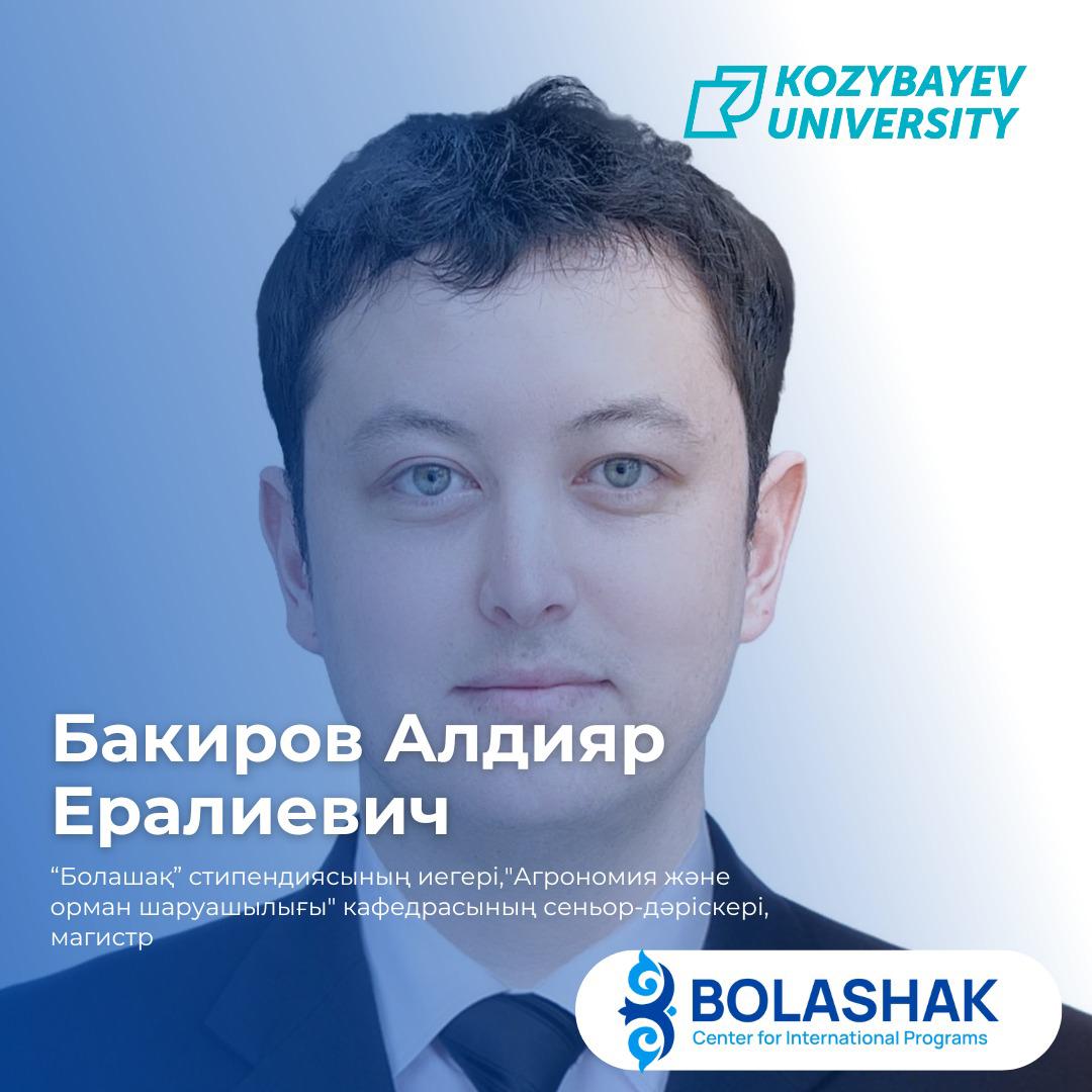 Поздравляем с успешным прохождением конкурсного отбора! 