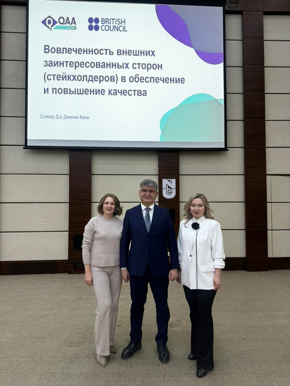 Kozybayev University принял участие в форуме «Обеспечение качества высшего образования: состояние и перспективы развития»