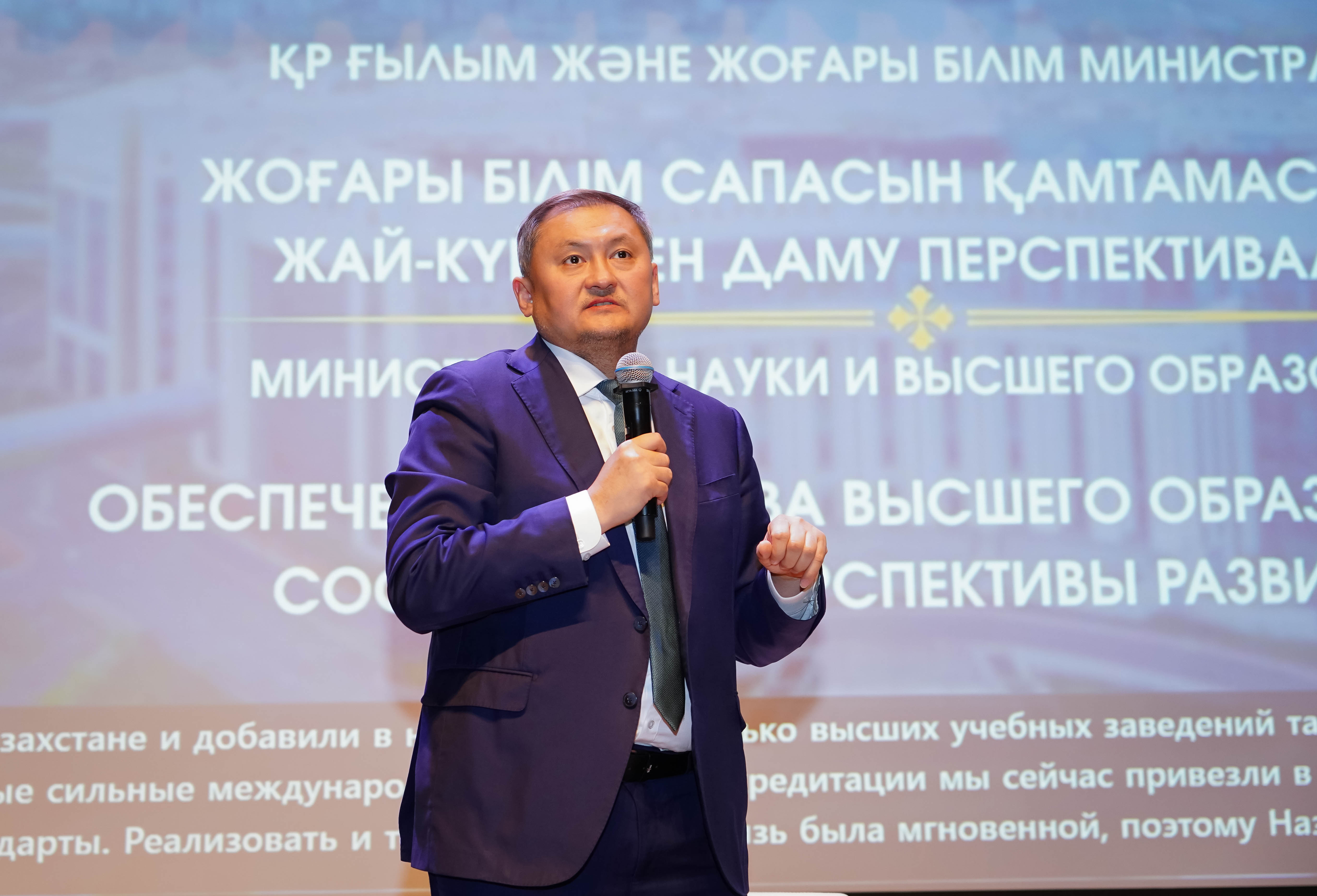 Kozybayev University принял участие в форуме «Обеспечение качества высшего образования: состояние и перспективы развития»