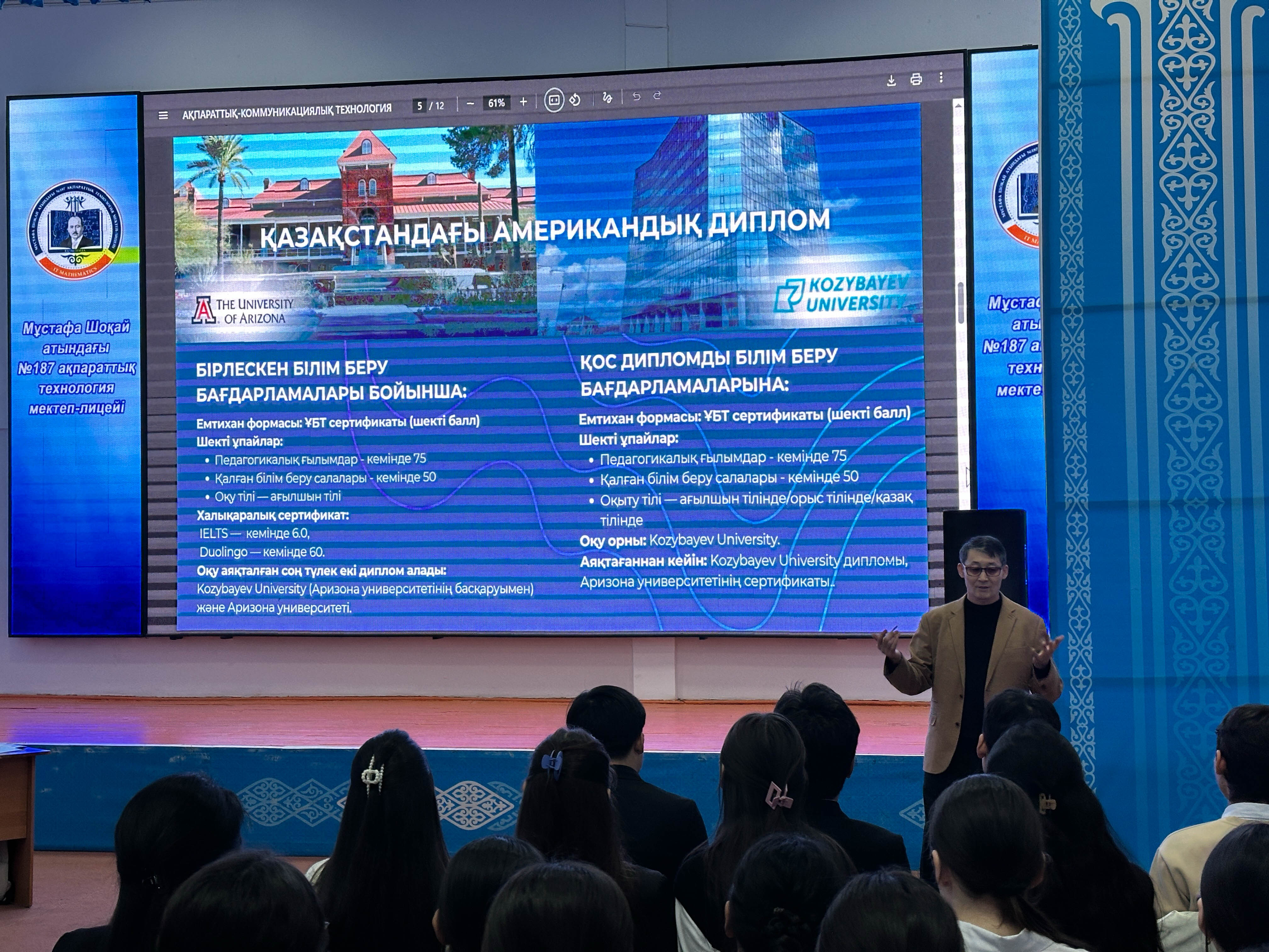 ҚОЗЫБАЕВ УНИВЕРСИТЕТІ ҚАЗАҚСТАННЫҢ ОҢТҮСТІГІНДЕГІ ЖАСТАРДЫ ҚОЛДАЙДЫ