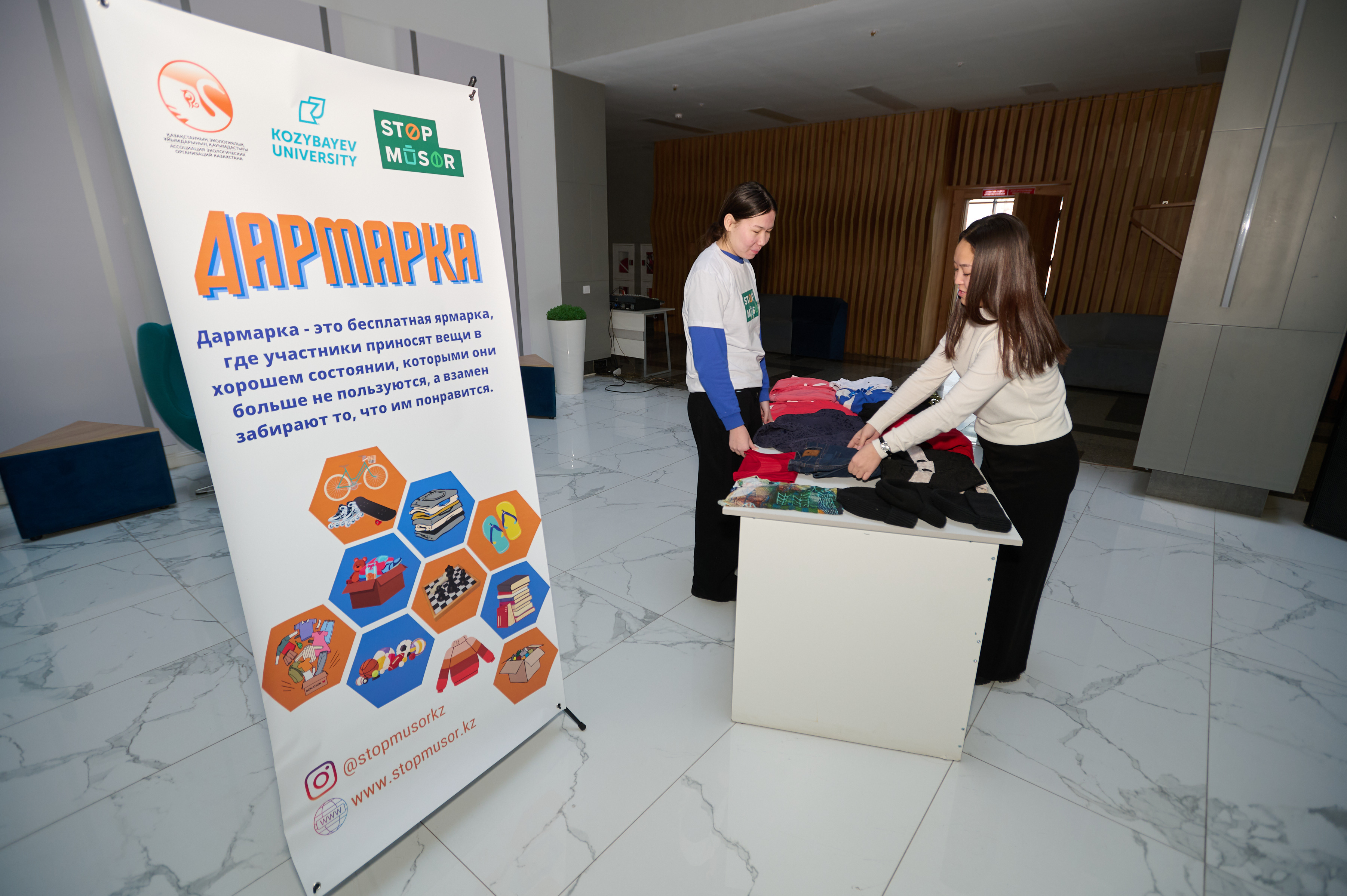 Обмен, переработка и забота об экологии: «Дармарка» проходит в Kozybayev University