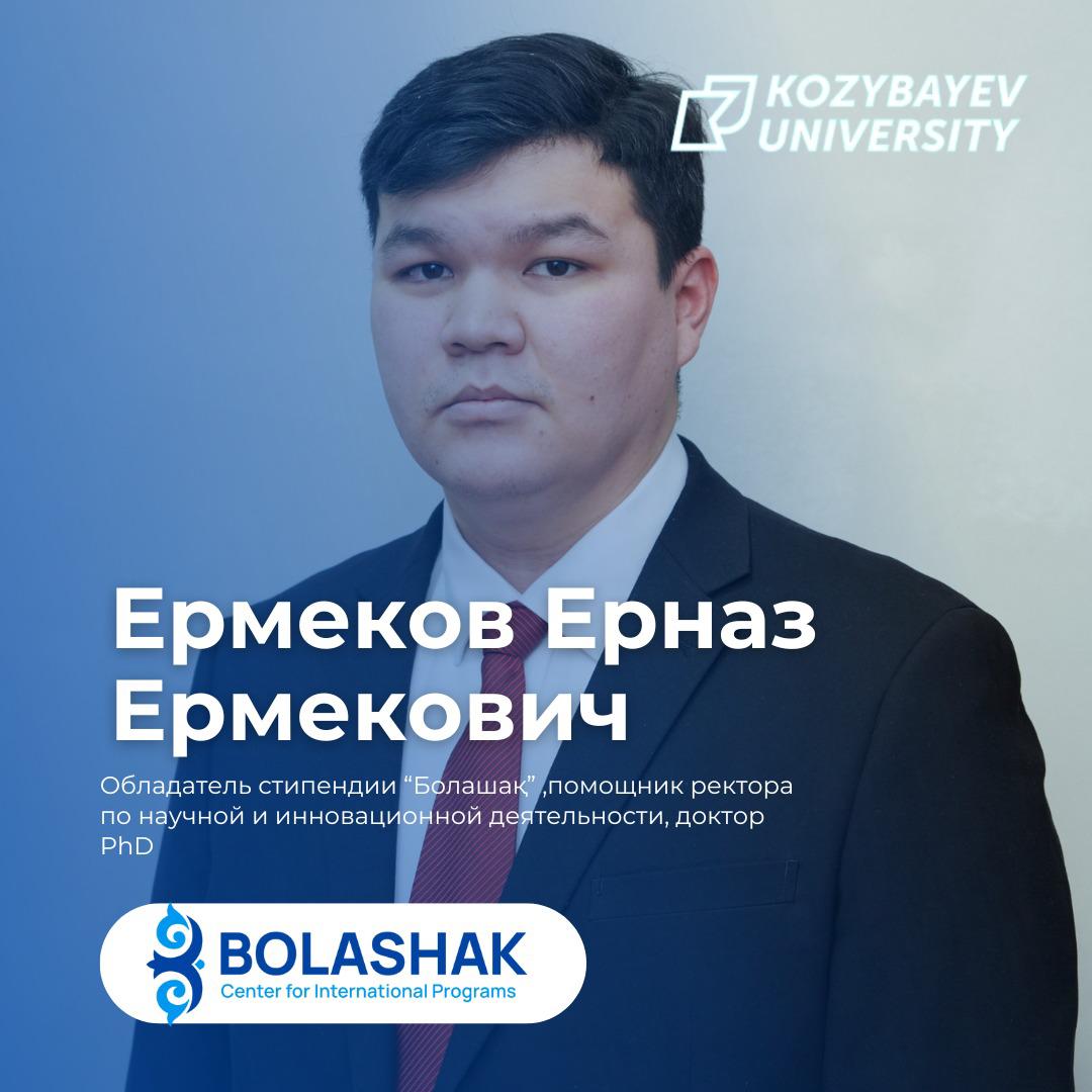 Поздравляем с успешным прохождением конкурсного отбора!