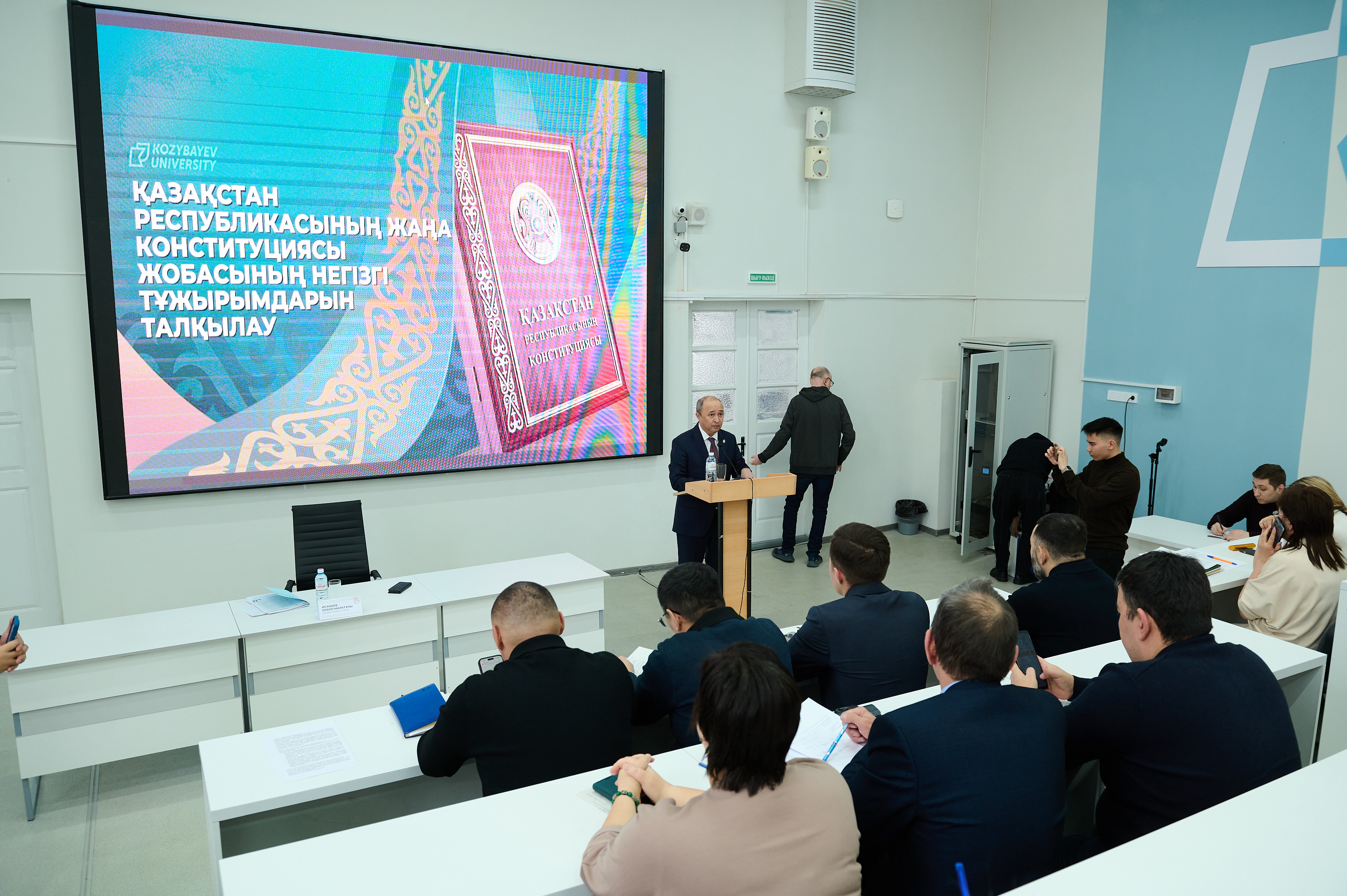 KU ұжымы жаңа Конституция жобасына қатысты пікір алмасты