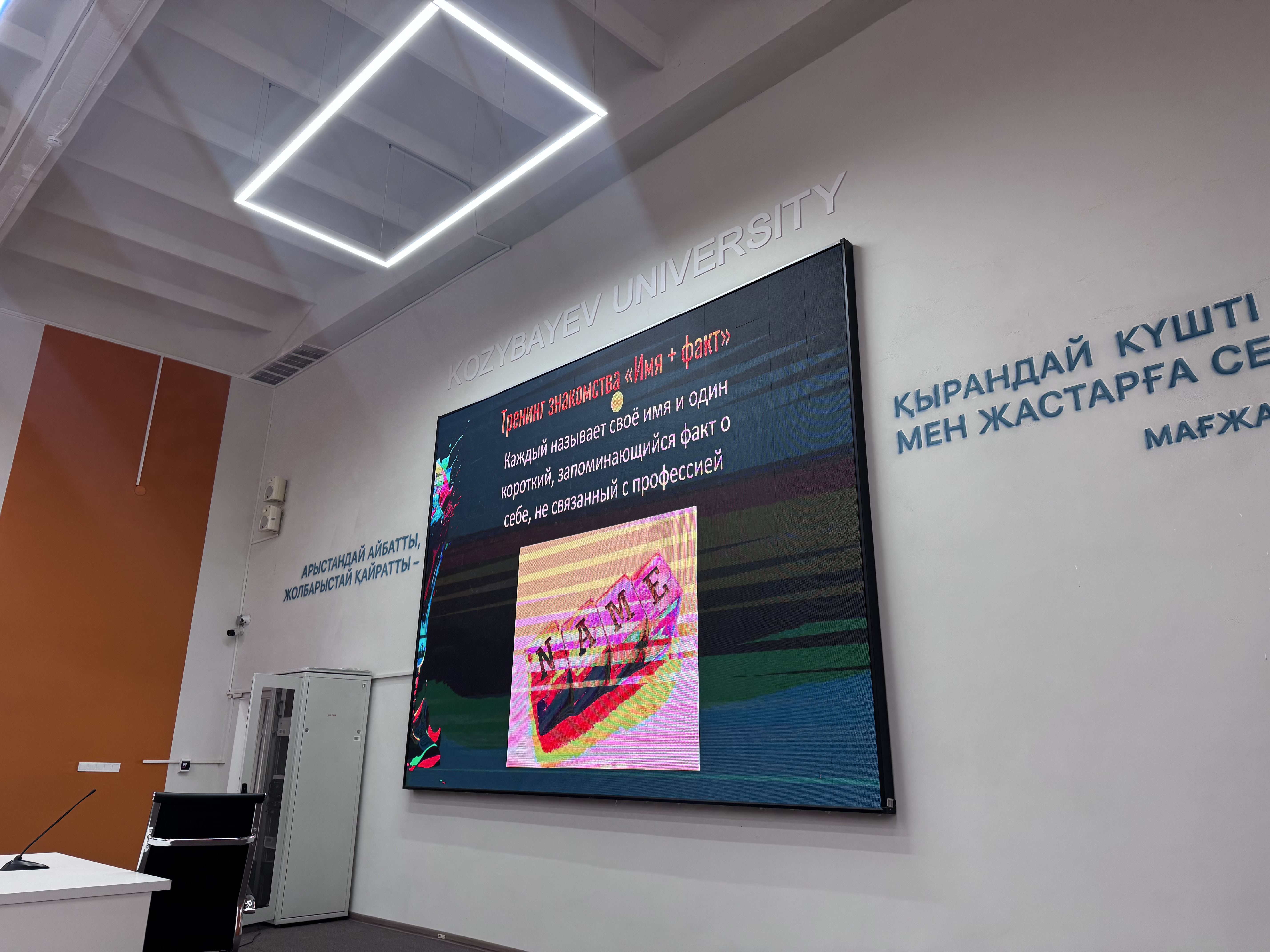 Проект «Өрлеу– Kozybayev University»: диалог о качестве оценивания в образовании