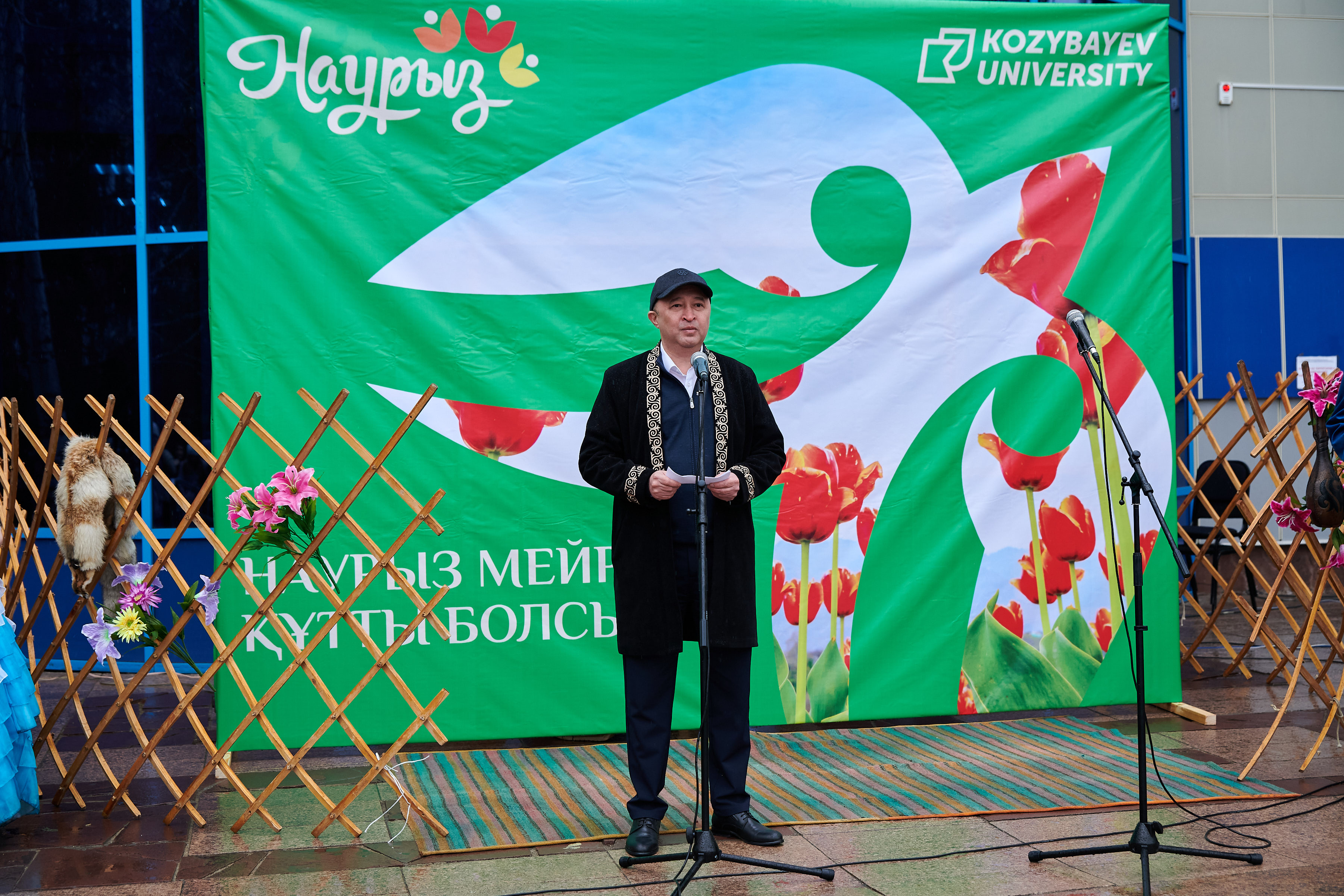 Наурыз 2025