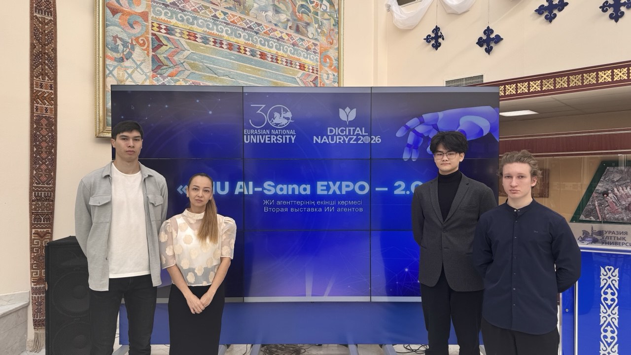 Наши студенты представили ИИ-решения на выставке «ENU AI-Sana EXPO – 2.0»