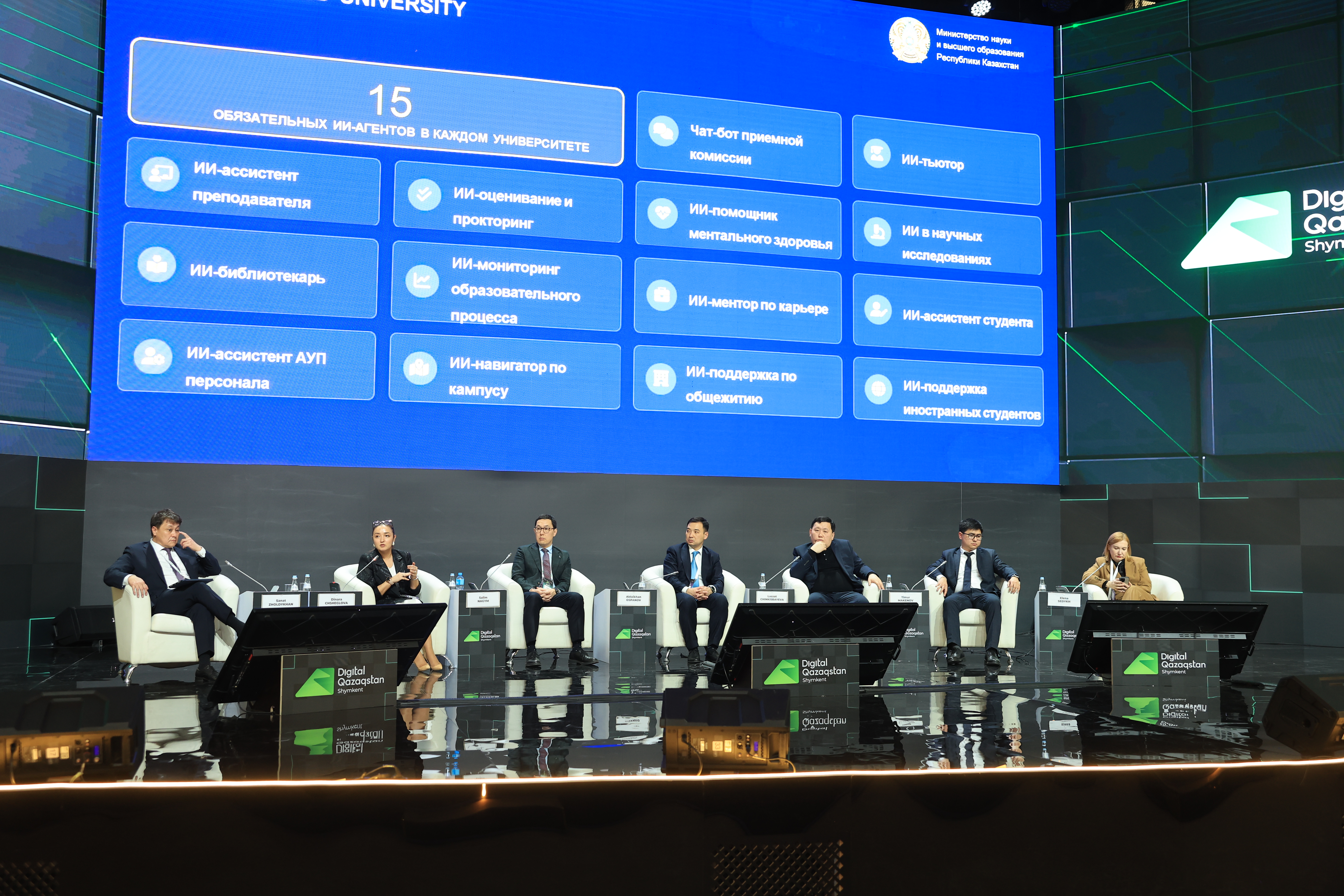 Цифровые горизонты: делегация университета на форуме Digital Qazaqstan 2026 в Шымкенте