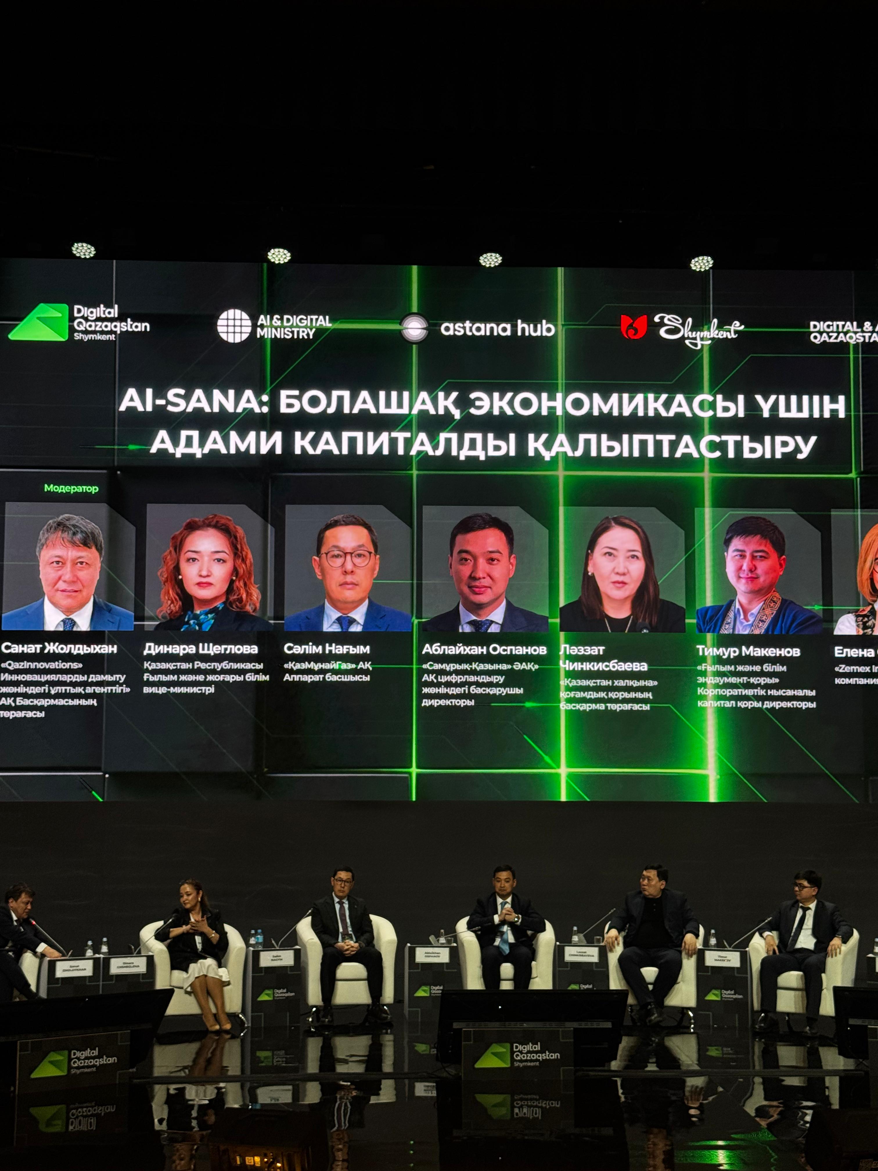 Цифровые горизонты: делегация университета на форуме Digital Qazaqstan 2026 в Шымкенте