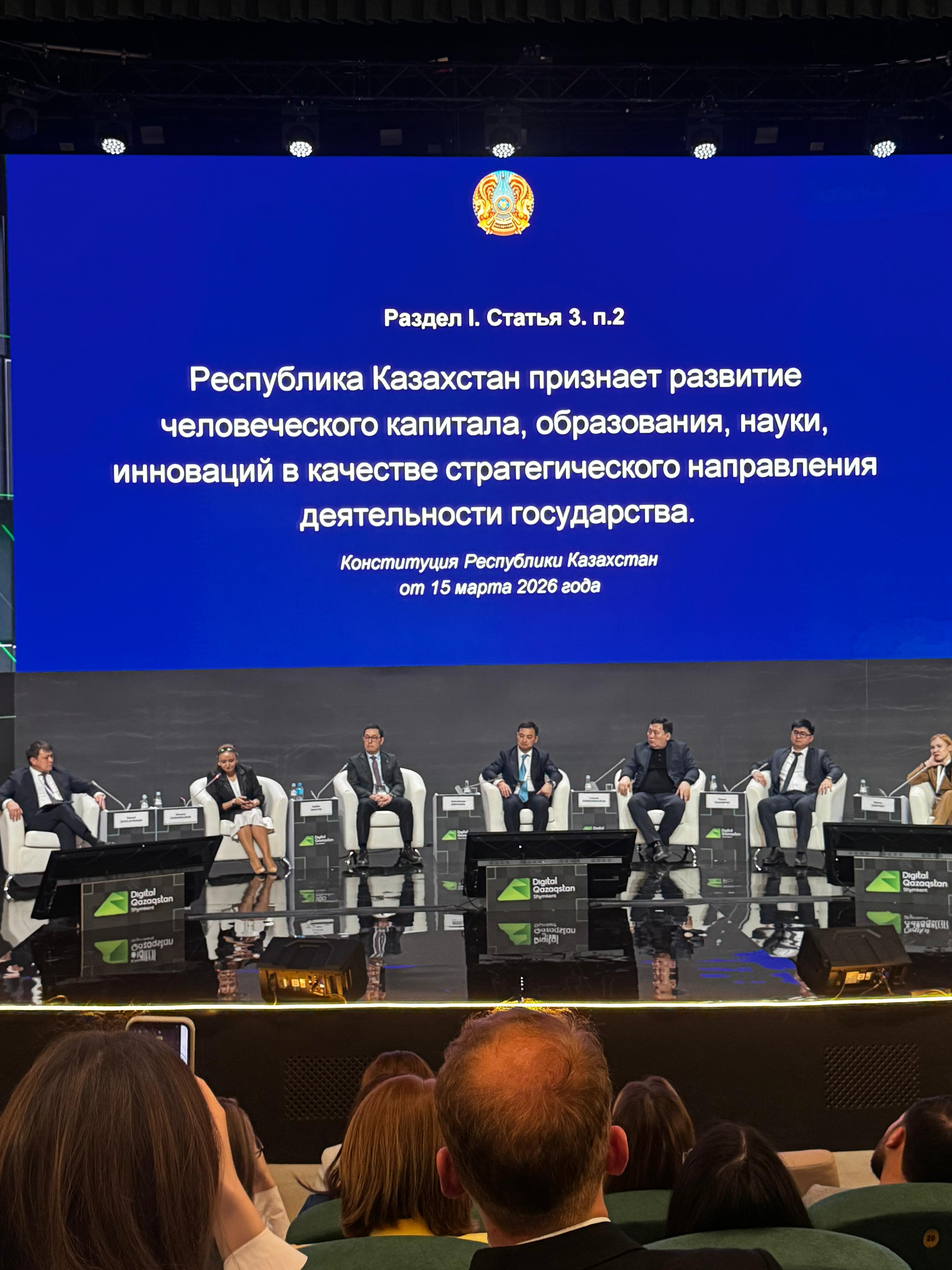 Цифровые горизонты: делегация университета на форуме Digital Qazaqstan 2026 в Шымкенте