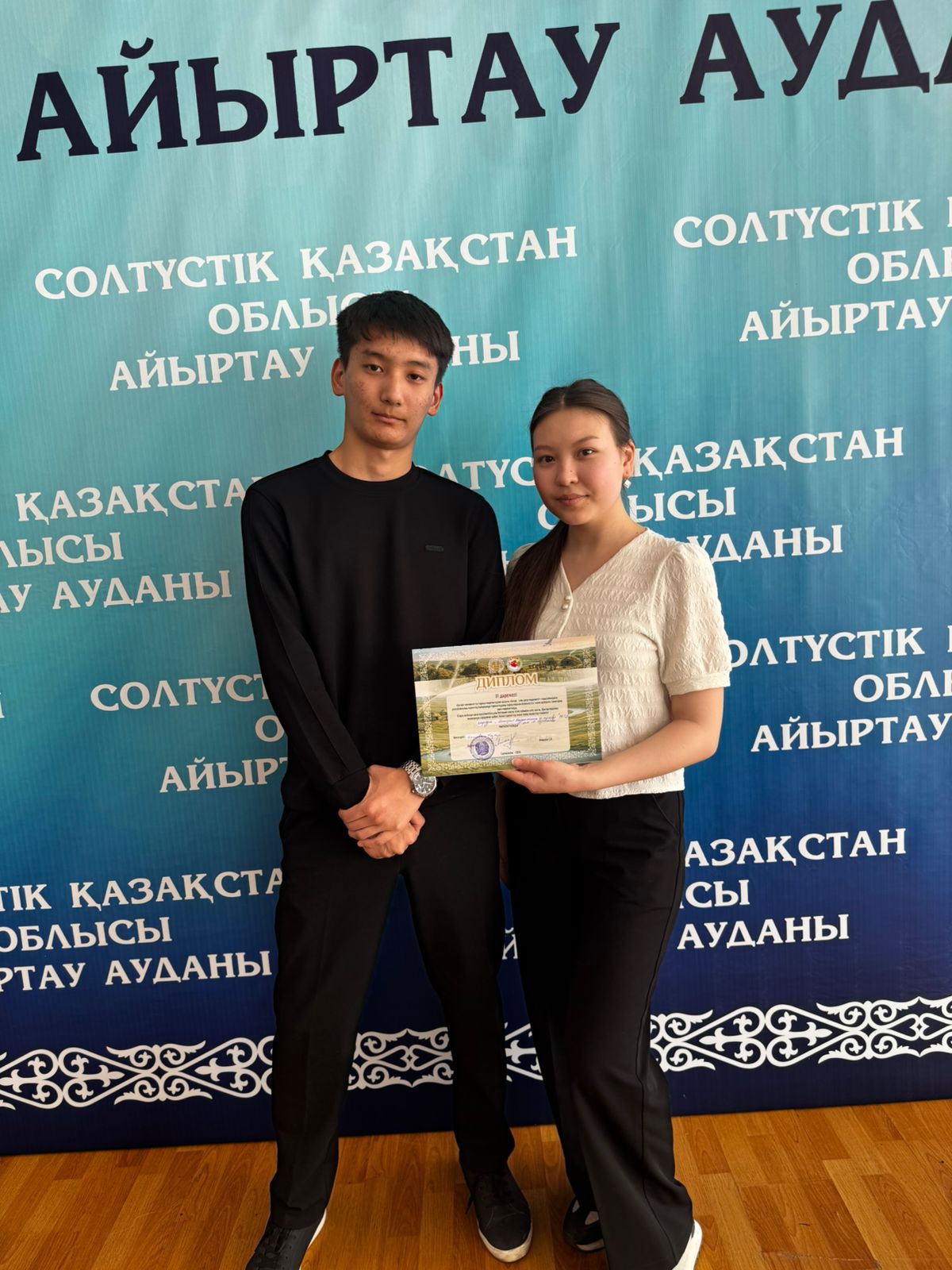 Ботай