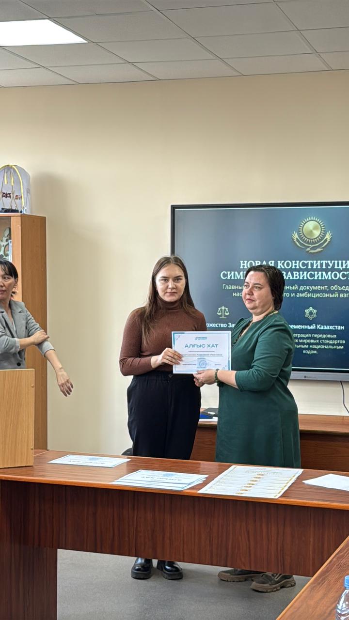 Конституция РК