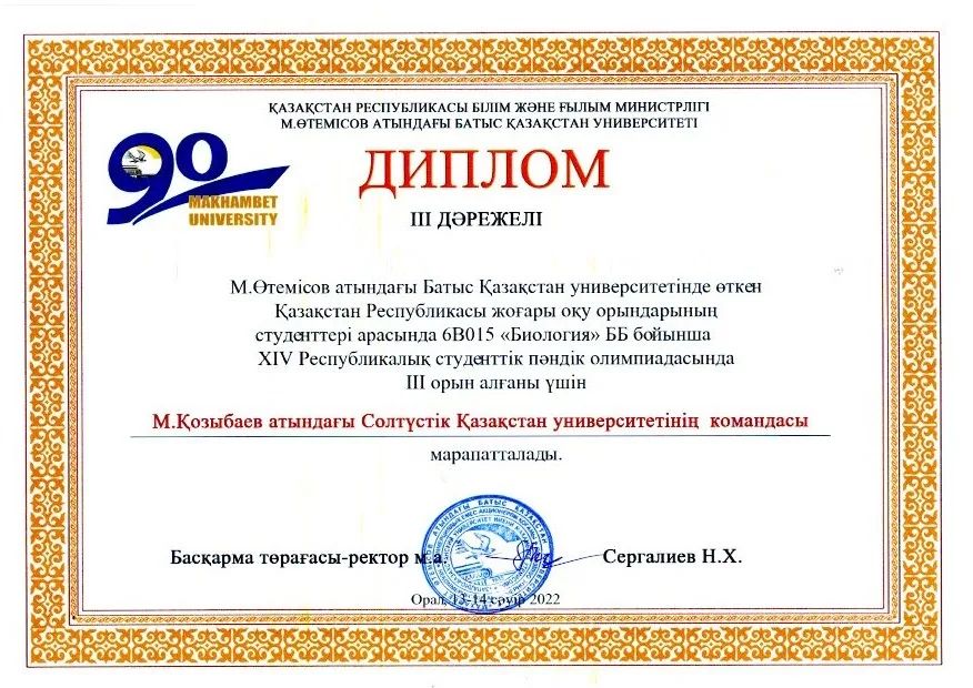 Круглый стол 