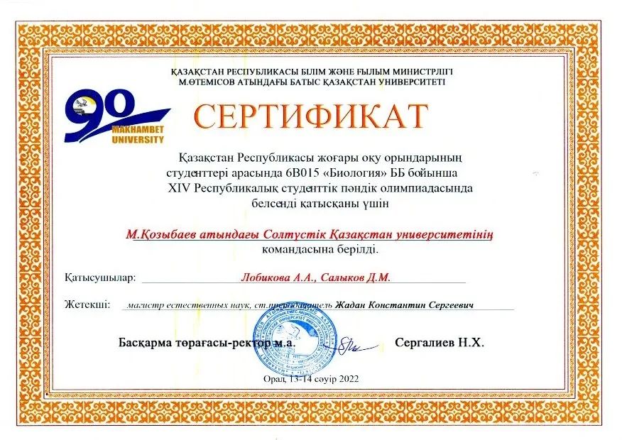 Круглый стол 