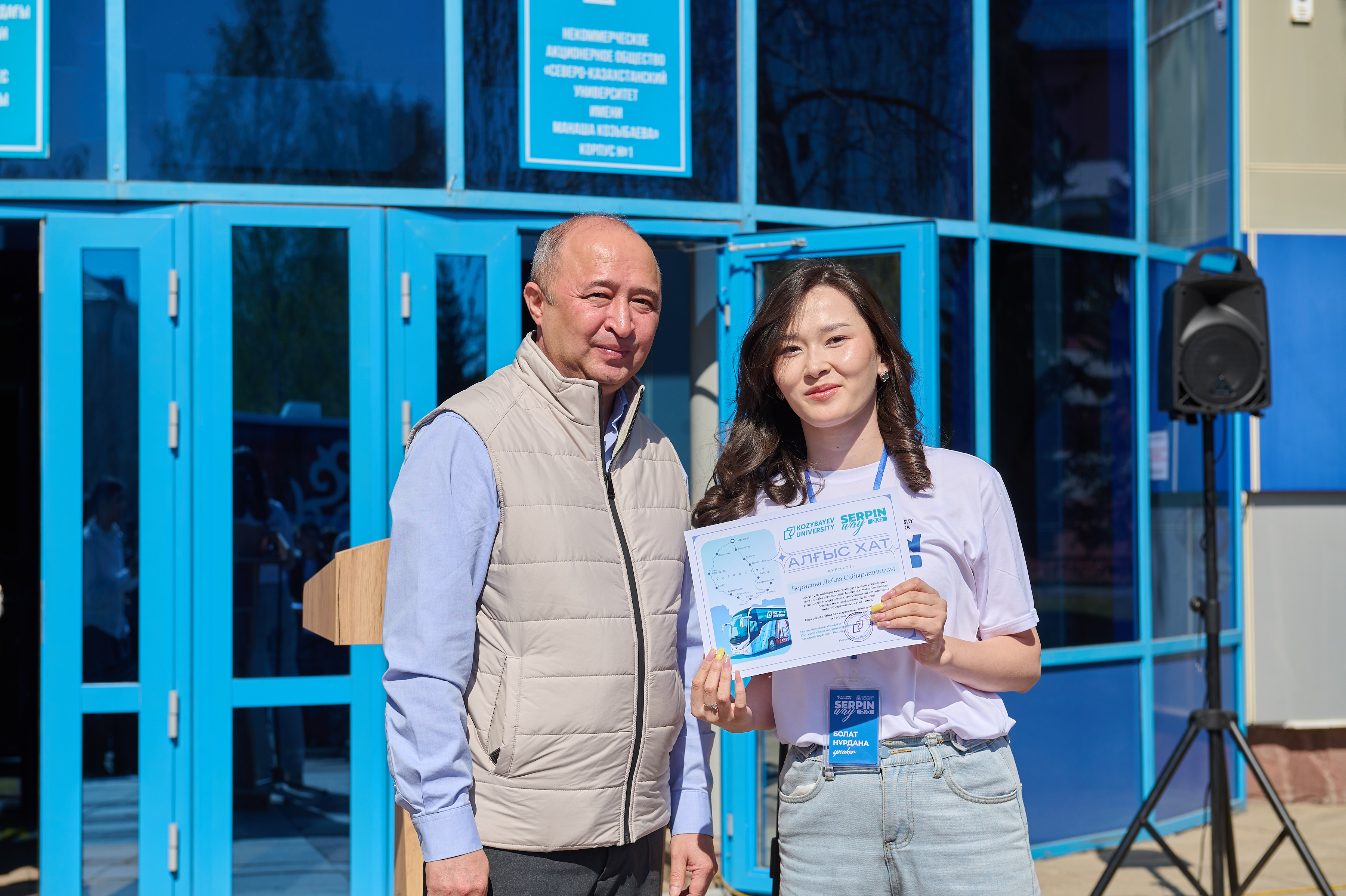 ӨҢІРЛЕРДІ БІРІКТІРГЕН БАСТАМА: SERPIN WAY 2.0 БОЛАШАҚҚА ЖОЛ АШАДЫ